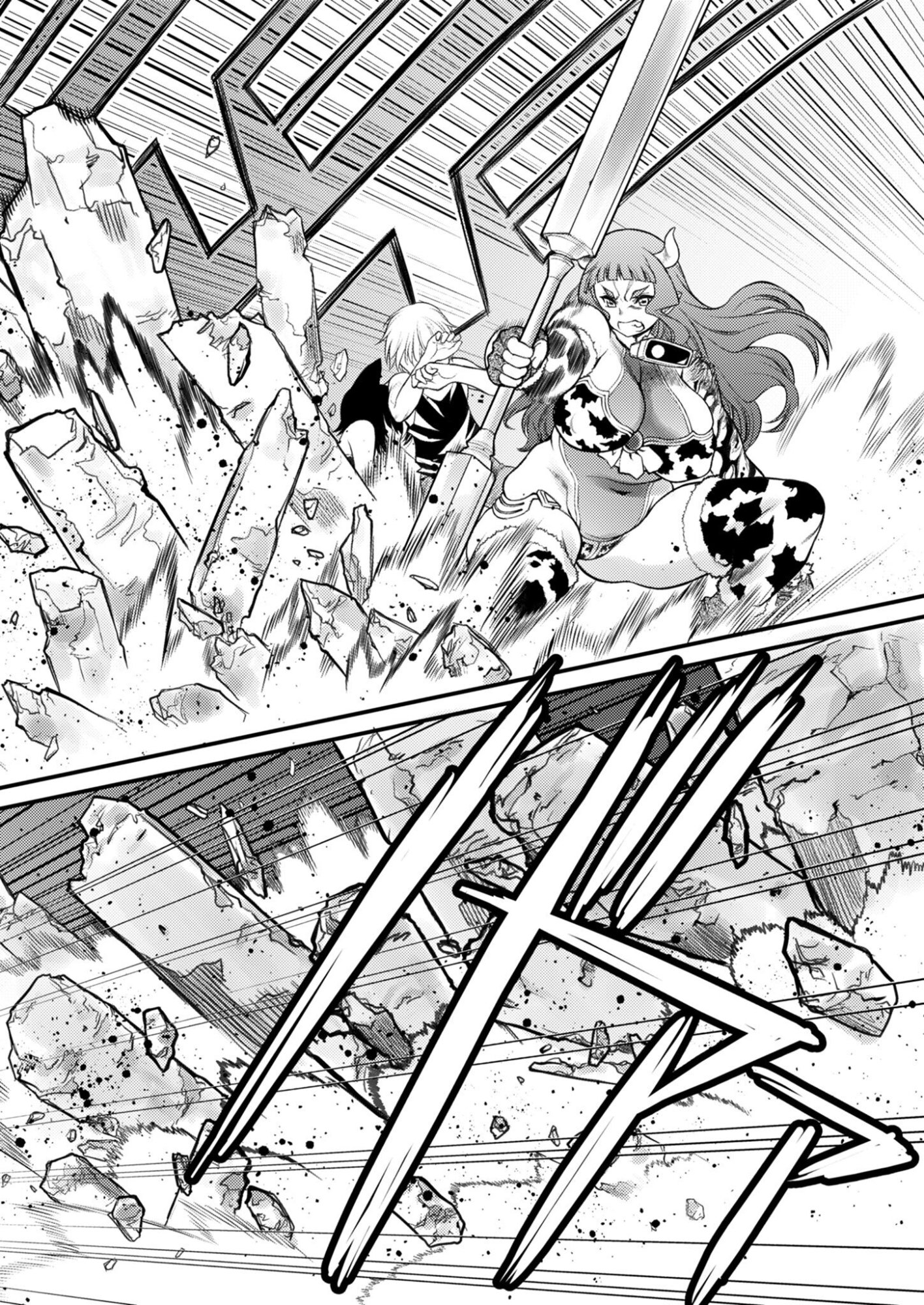 BULLET X FANG - RAW Chapter 29 page 14 - nihonkuni.com