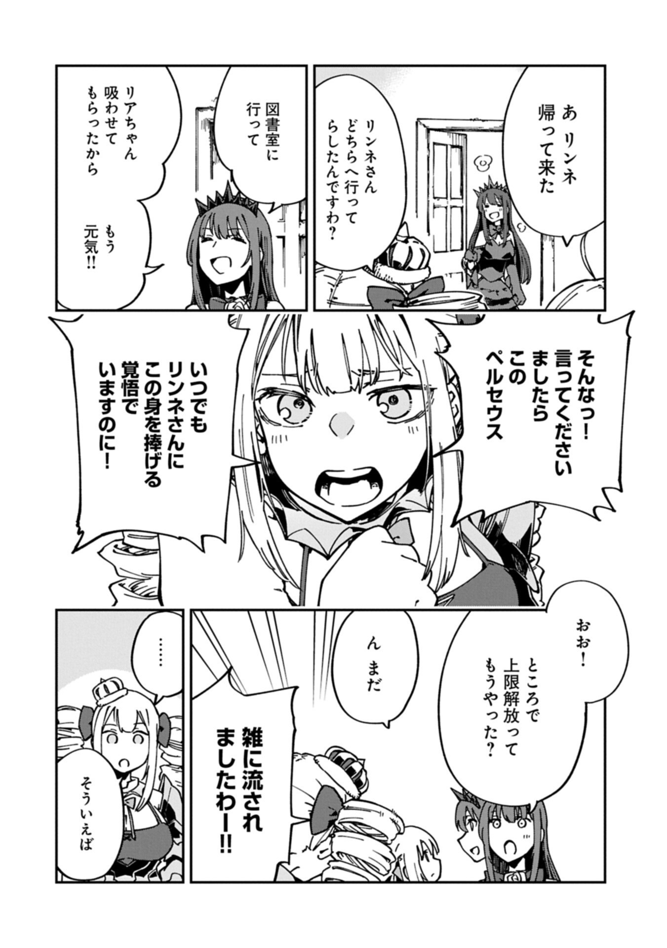 GUIDE YAKU NO TENSHI WO NAGURI TAOSHITARA, SHIRYOU JUTSUSHI NI NARIMASHITA: GEKI-KAWA GOSURORI MAJIN-SAMA, SAIKOU! Chapter 14.1 page 14 - nihonkuni.com