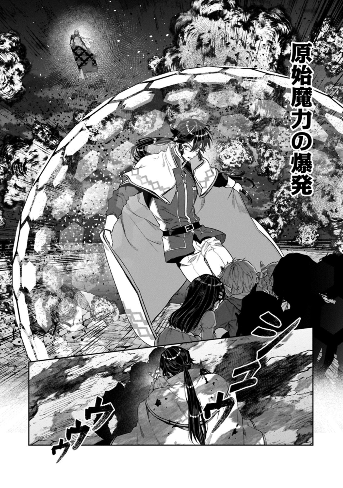 WHEN I PUT UP THE STRONGEST BARRIER IN THE COUNTRY, IT BECAME TOO PEACEFUL AND I WAS BANISHED. THEY DID KNOW THAT THAT BARRIER ISN’T PERMANENT, RIGHT? Chapter 25.2 page 14 - nihonkuni.com