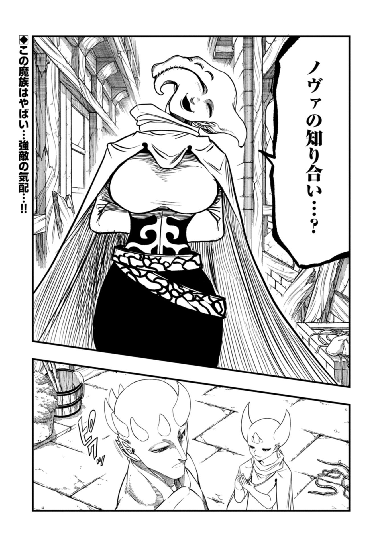 UMARETA CHOKUGO NI SUTERARETA KEDO, ZENSEI GA TAIKENSHA DATTA NO DE YOYUU DE IKITEMASU Chapter 82.2 page 14 - nihonkuni.com
