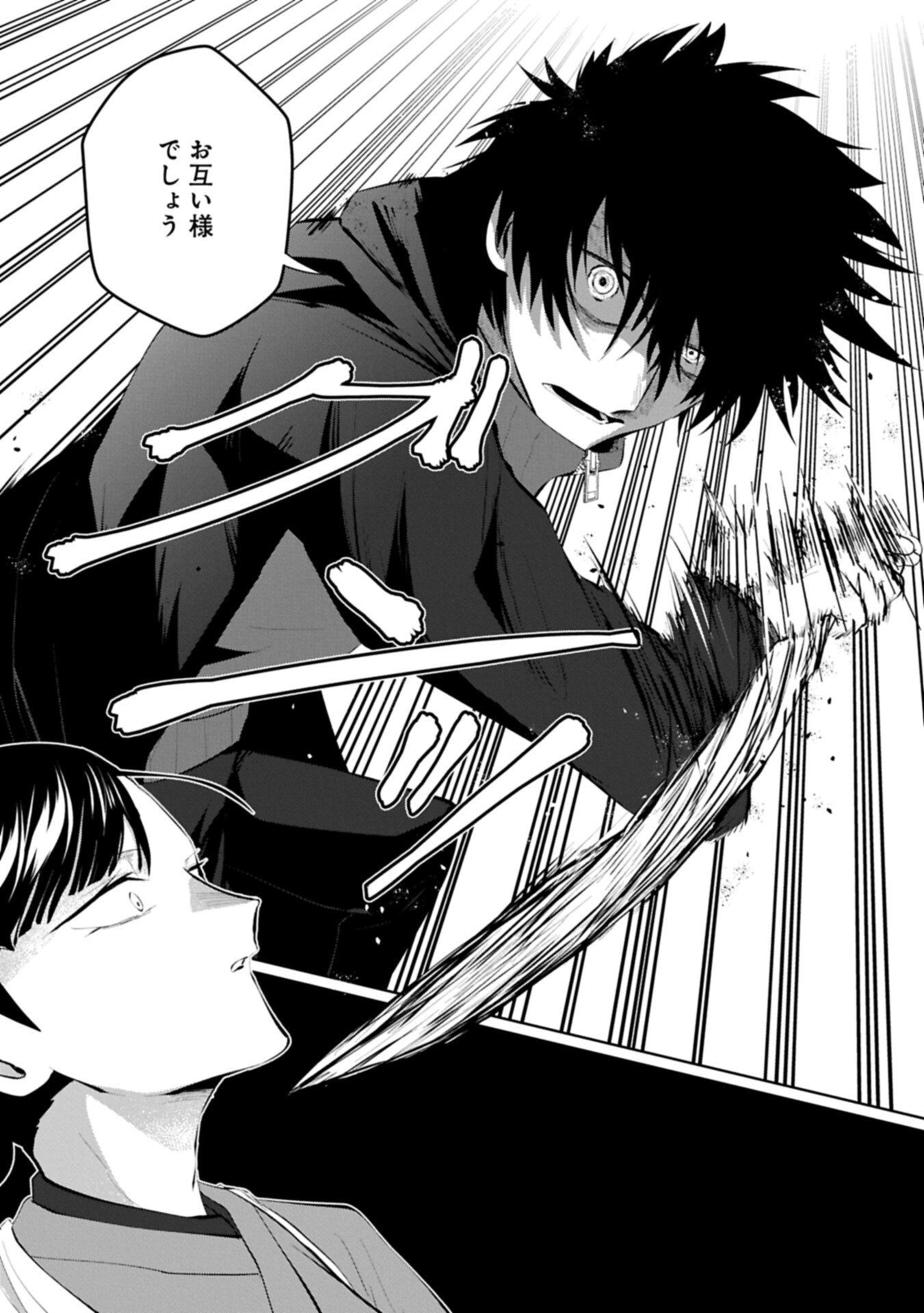 NIDOME WA TA NO TSUKU JIYUUGYOU: GYAKKOU SHACHIKU WA MOCHIKOSHI CHEAT DE RESTART Chapter 7.2 page 14 - nihonkuni.com
