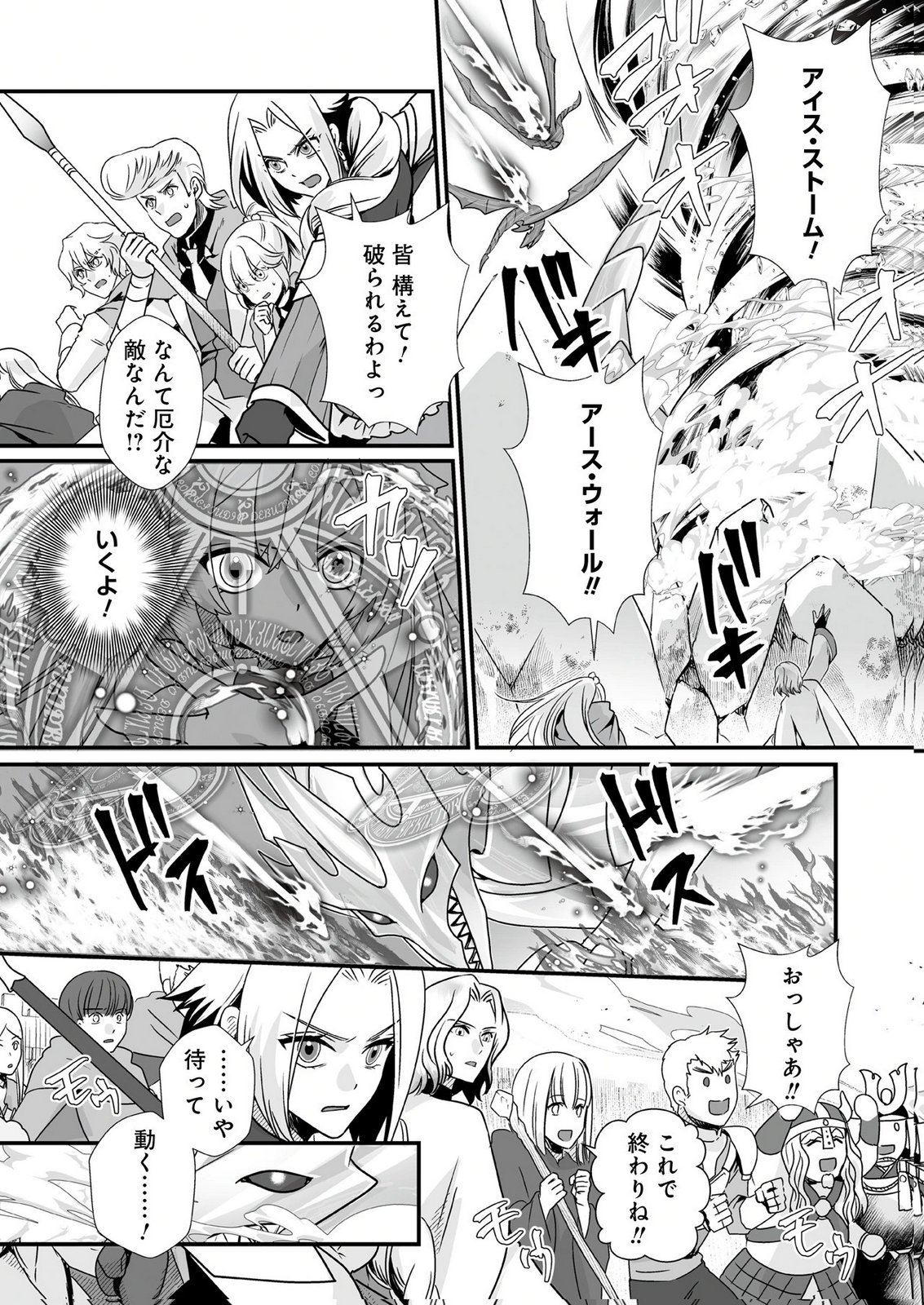 YAMI NO HONOO NI IDAKARETE SHINDA TO OMOTTARA, MUSUME GA DEKITE IMASHITA: YUUSHA NI OSANANAJIMI WO TORARETA KEDO ORE WA SHIAWASE DESU Chapter 6 page 16 - nihonkuni.com