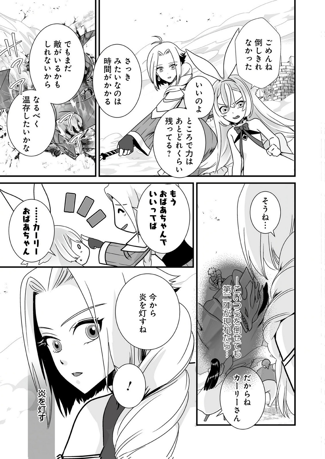YAMI NO HONOO NI IDAKARETE SHINDA TO OMOTTARA, MUSUME GA DEKITE IMASHITA: YUUSHA NI OSANANAJIMI WO TORARETA KEDO ORE WA SHIAWASE DESU Chapter 6 page 17 - nihonkuni.com
