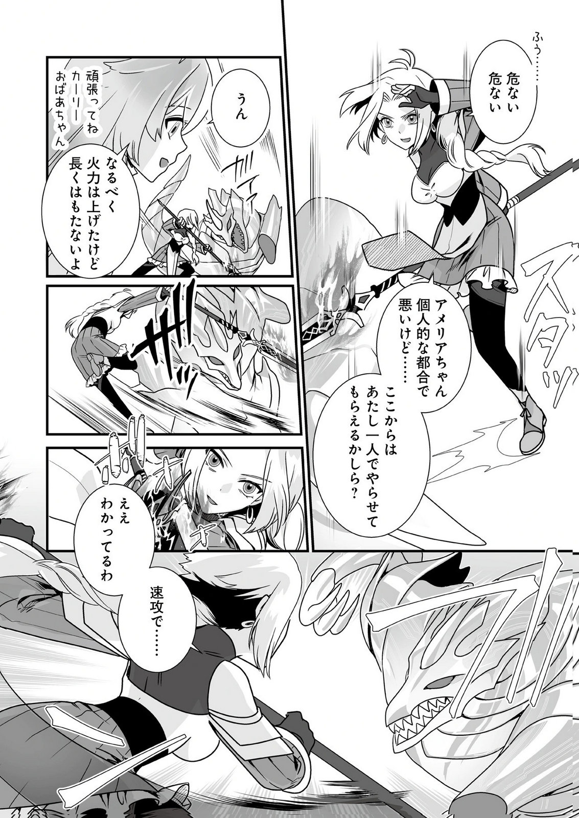 YAMI NO HONOO NI IDAKARETE SHINDA TO OMOTTARA, MUSUME GA DEKITE IMASHITA: YUUSHA NI OSANANAJIMI WO TORARETA KEDO ORE WA SHIAWASE DESU Chapter 6 page 20 - nihonkuni.com
