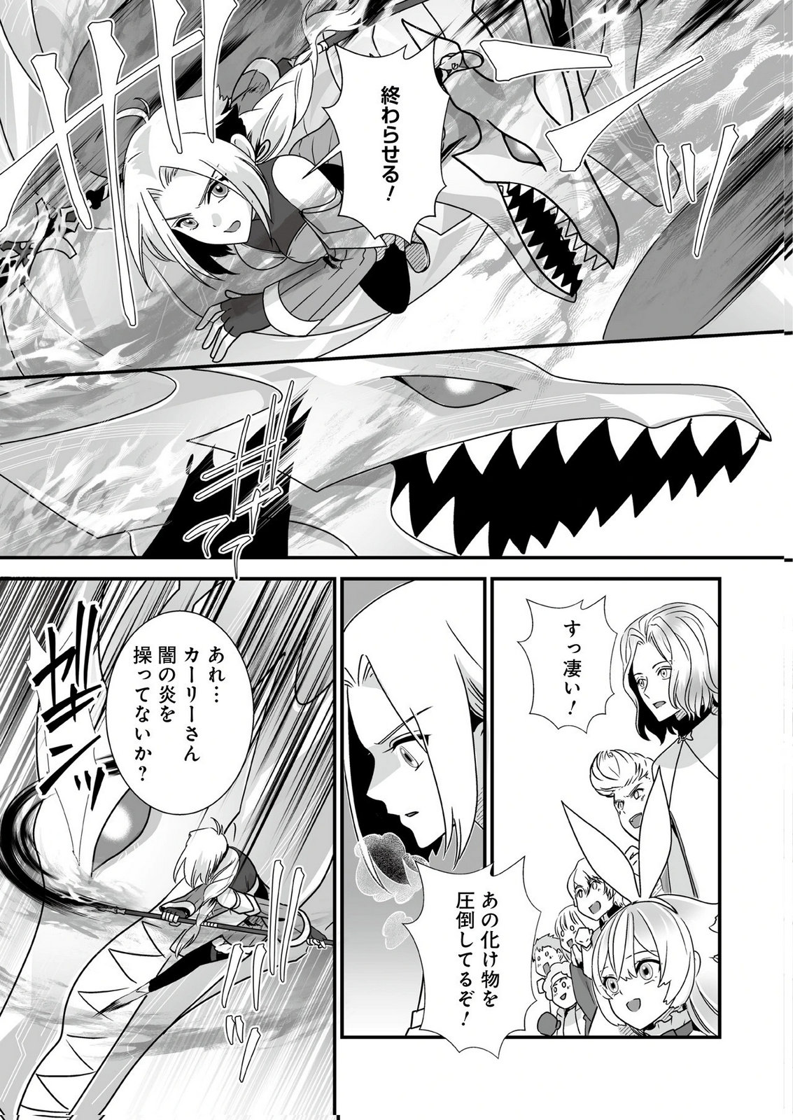 YAMI NO HONOO NI IDAKARETE SHINDA TO OMOTTARA, MUSUME GA DEKITE IMASHITA: YUUSHA NI OSANANAJIMI WO TORARETA KEDO ORE WA SHIAWASE DESU Chapter 6 page 21 - nihonkuni.com