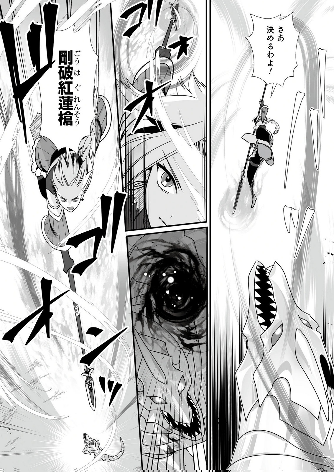 YAMI NO HONOO NI IDAKARETE SHINDA TO OMOTTARA, MUSUME GA DEKITE IMASHITA: YUUSHA NI OSANANAJIMI WO TORARETA KEDO ORE WA SHIAWASE DESU Chapter 6 page 22 - nihonkuni.com