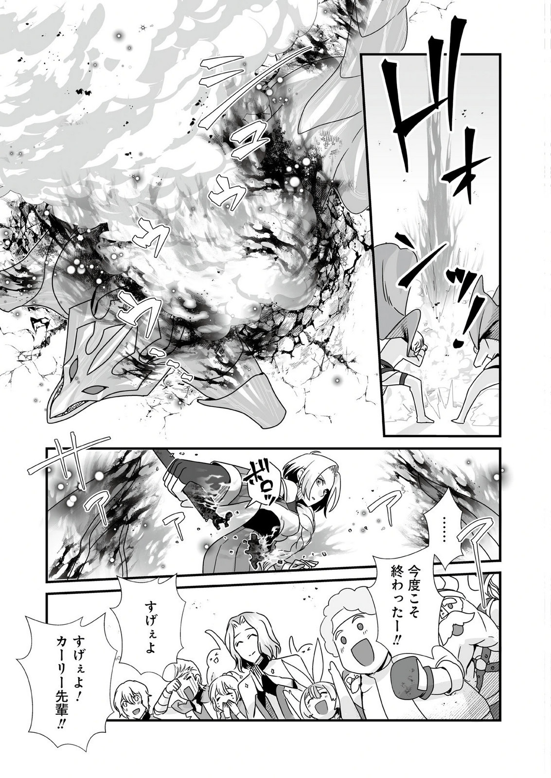 YAMI NO HONOO NI IDAKARETE SHINDA TO OMOTTARA, MUSUME GA DEKITE IMASHITA: YUUSHA NI OSANANAJIMI WO TORARETA KEDO ORE WA SHIAWASE DESU Chapter 6 page 23 - nihonkuni.com