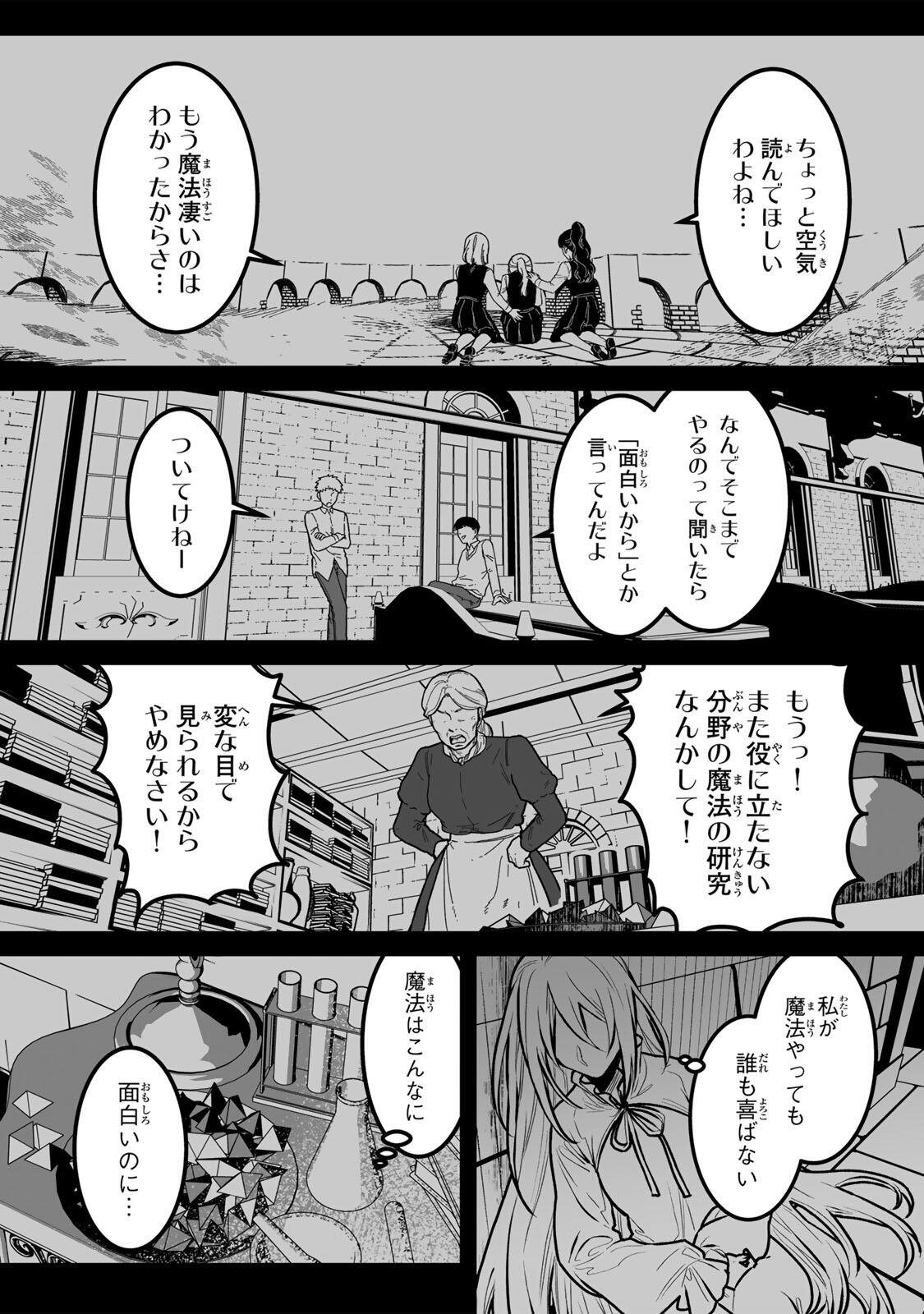 YAMI KAKUSEI SHITE SHUJINKOU NI BOKOSARERU KAMASEINU NI HYOUI SHITA GA GENSAKU TO CHIGAITSUGITE TOMADOITTE RU Chap 10 - Pic 15