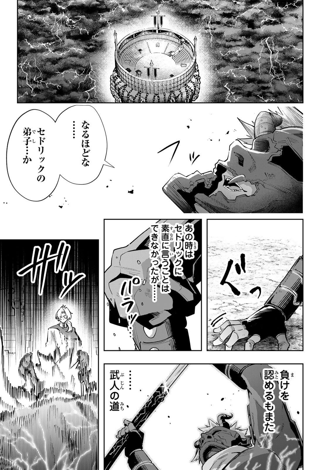MAJUTSU GIRUDO SOUSUI  ~ UMAREKAWATTE IMASARA YARINAOSU 2 DOME NO GAKUIN SEIKATSU ~ Chapter 132 page 15 - nihonkuni.com