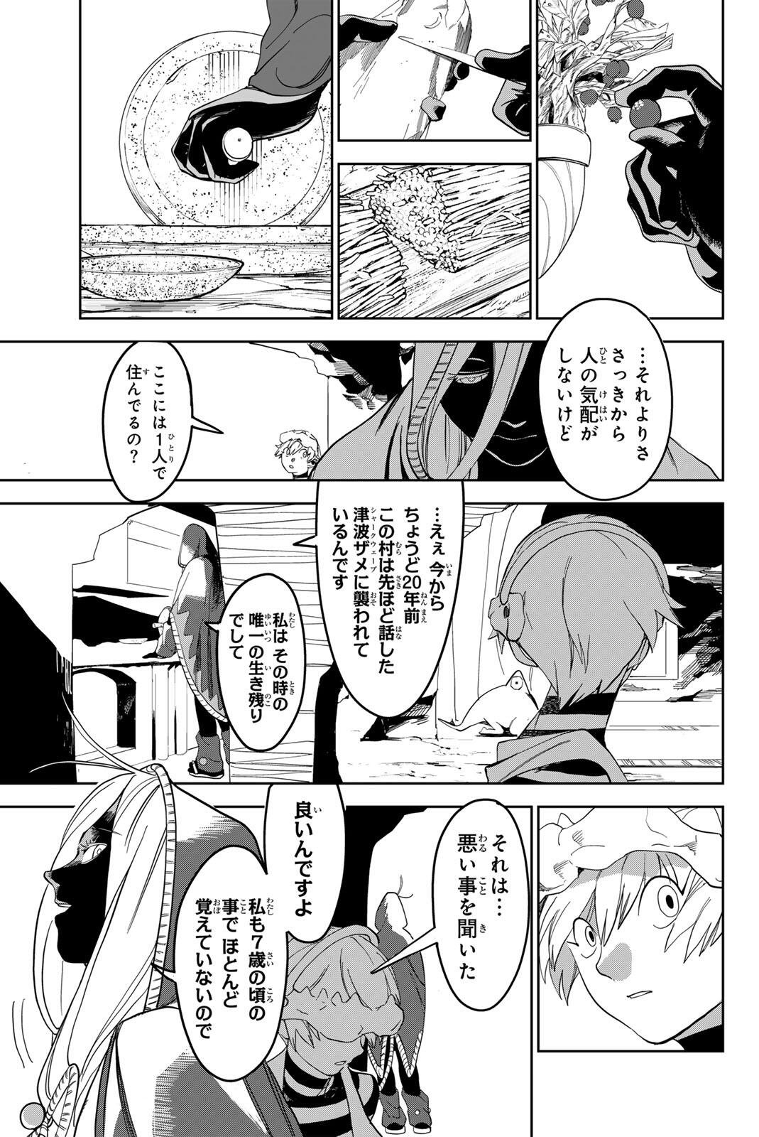 ZABAAAN Chapter 4 page 15 - nihonkuni.com