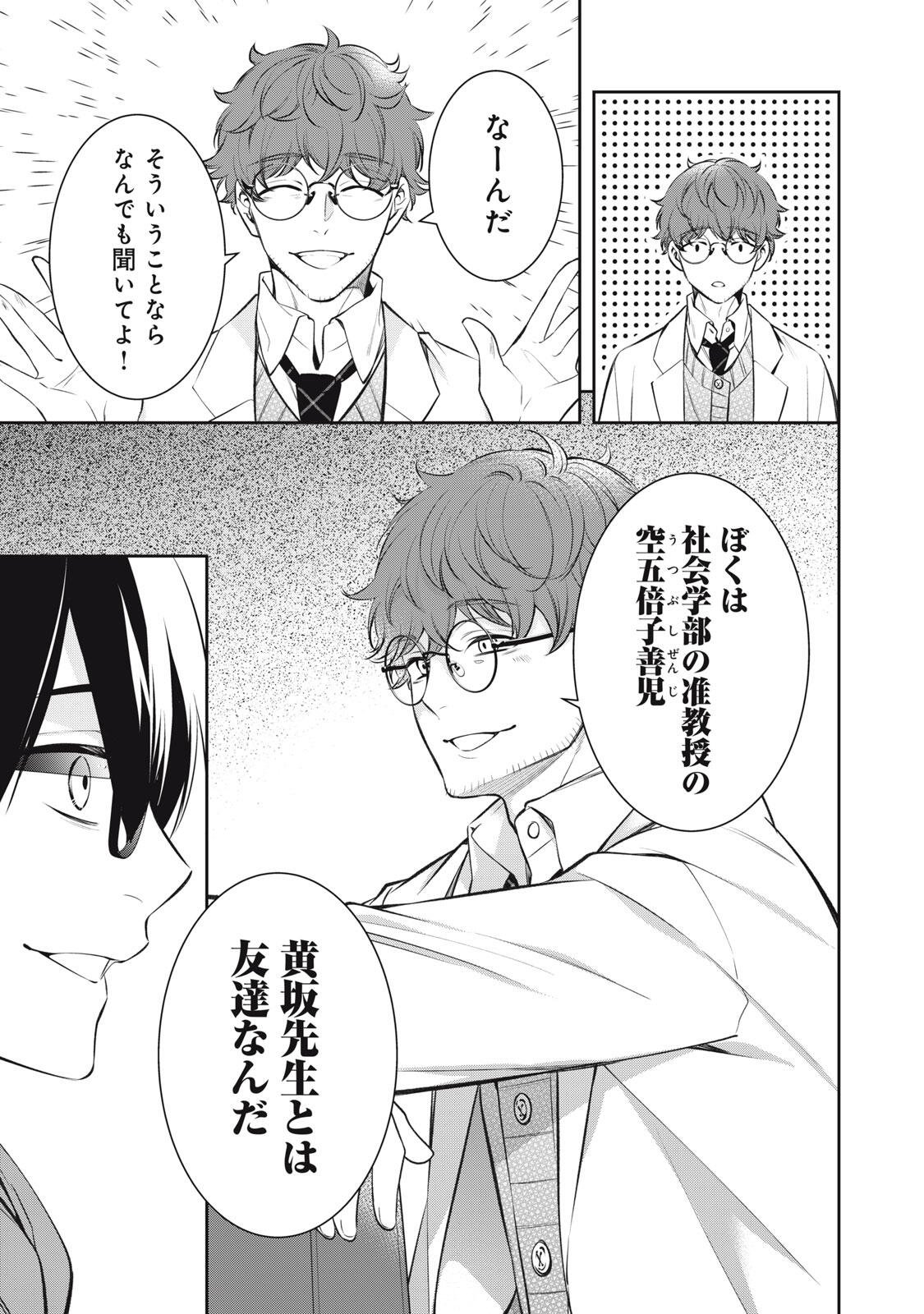 HANDREDDO NOTO - KOFIN ROBIN - Chapter 5 page 15 - nihonkuni.com