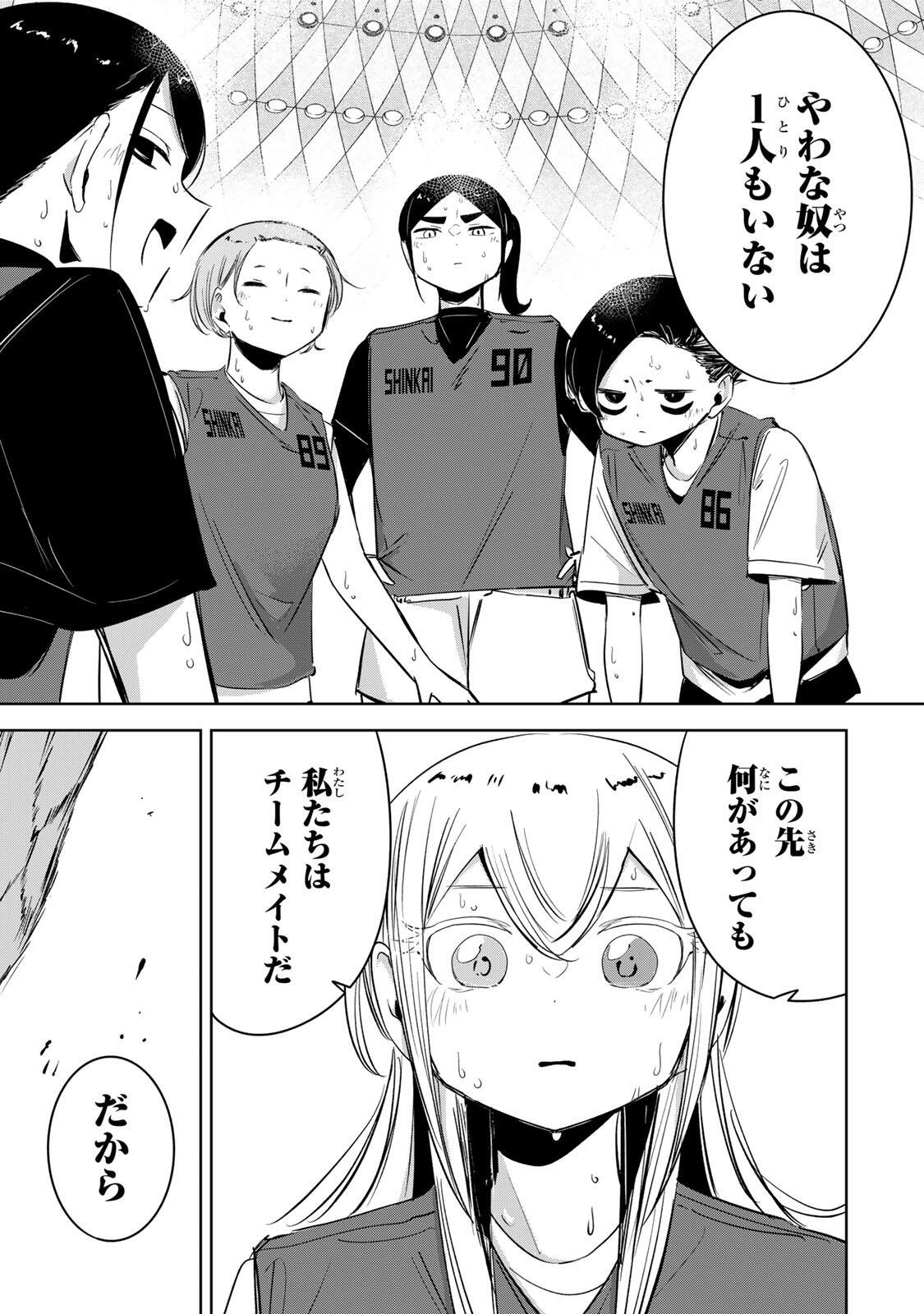 HANABASU: KOKEISHI HANAE NO BASUKE RON Chapter 70 page 15 - nihonkuni.com