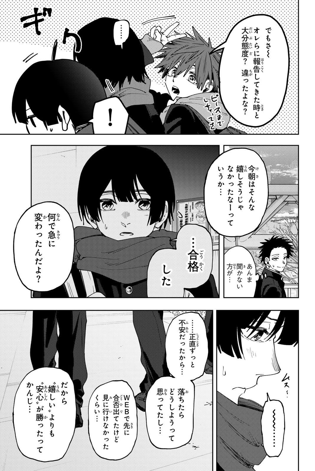 KAORU HANA WA RIN TO SAKU Chap 197 - Pic 15