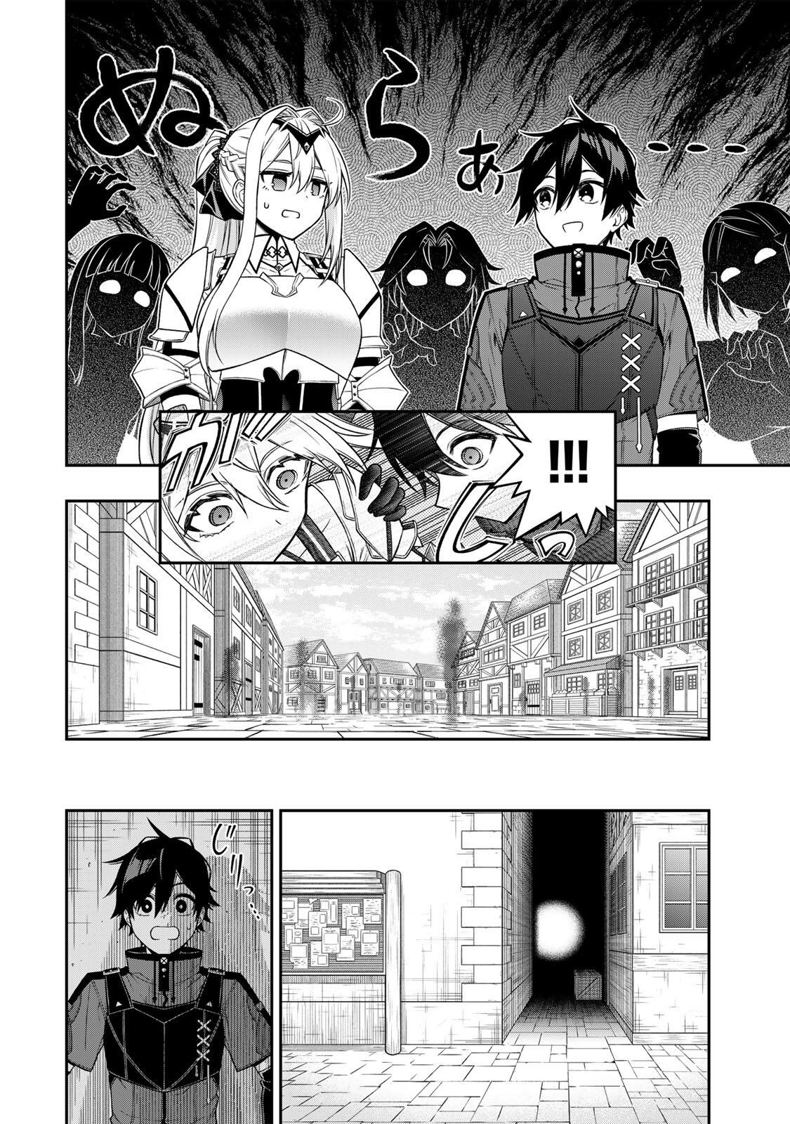 INFERIOR MAGIC SWORDSMAN (MANGA) - RAW Chapter 103 page 15 - nihonkuni.com