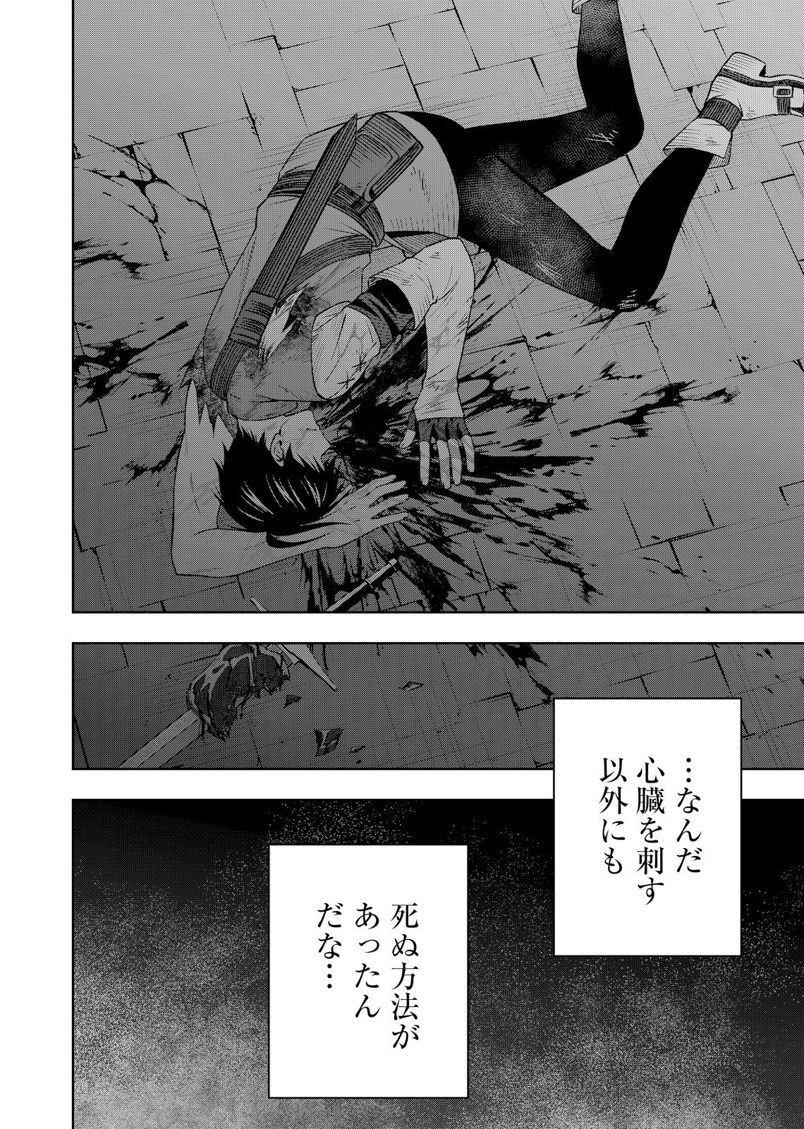 HAZURE SKILL [MUGEN SAISEI] GA KAKUSEI SHITE SEKAI SAIKYOU NI NATTA: SAIKYOU NO CHIKARA WO TE NI SHITA ORE WA, TEKITAI SURU SONO SUBETE WO JUURIN SURU Chapter 4 page 14 - nihonkuni.com