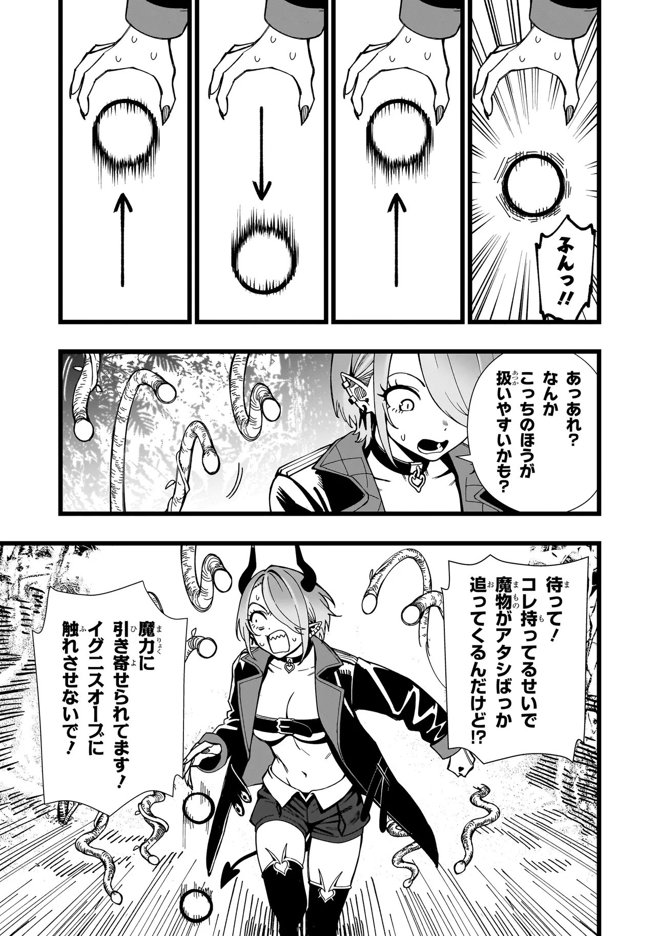 SENKI SURVIVAL SAGA - ISEKAI NO UNMEI WO KAKETA MUJINTOU FUJUN ISEIKOUYU - Chap 42 - Pic 15
