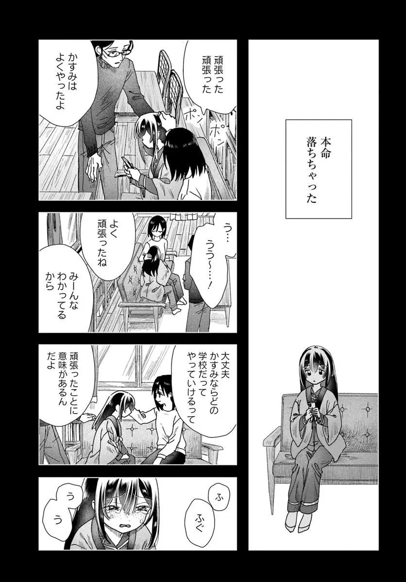 HAIKEI, ARISHI HINI SAKU HANATACHI HE Chapter 19.1 page 15 - nihonkuni.com