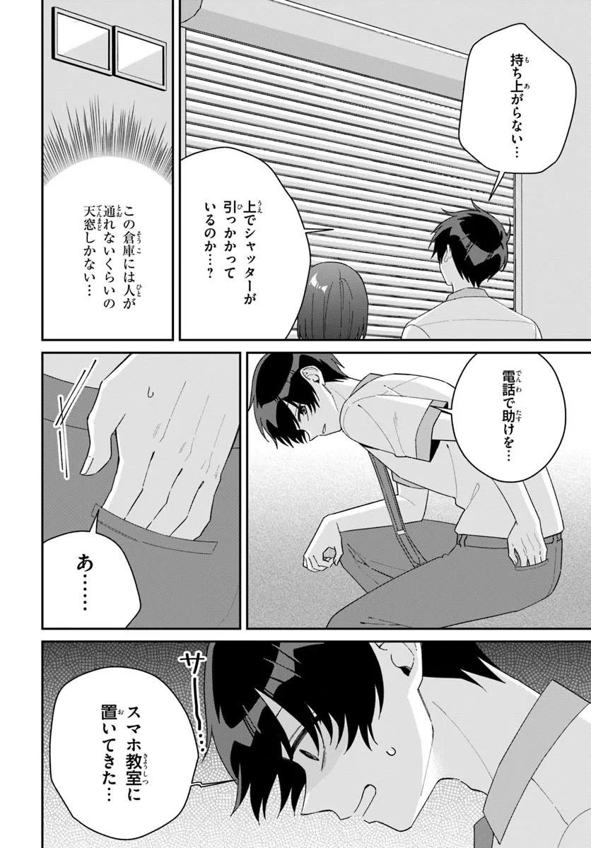 FUTAGO MATOMETE "KANOJO" NI SHINAI? Chapter 22.2 page 15 - nihonkuni.com