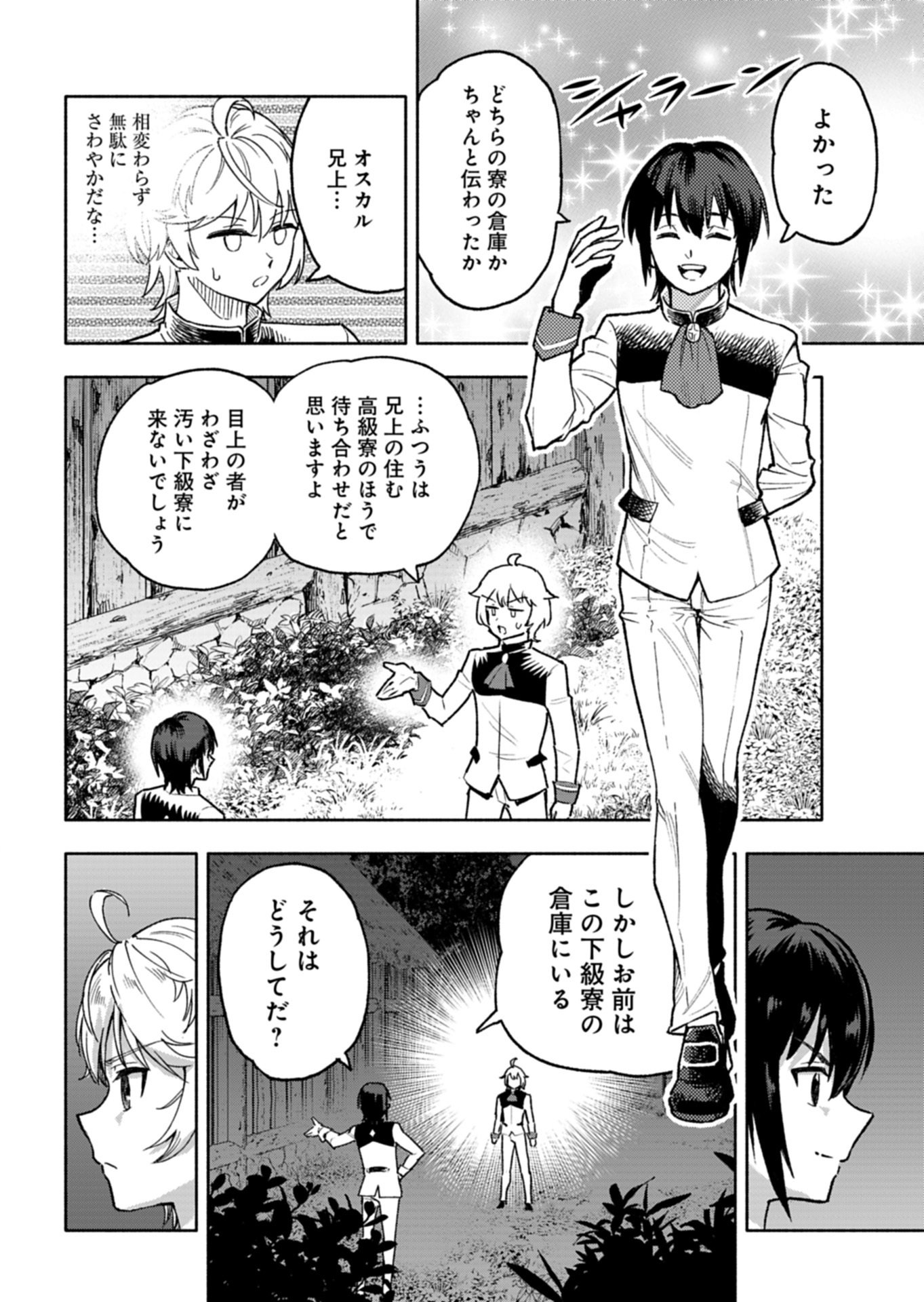 TADA NO MURABITO NO BOKU GA, SANHYAKUNEN MAE NO BOUKUN OUJI NI TENSEI SHITESHIMAIMASHITA: ZENSEI NO CHISHIKI DE ANSATSU FURAGU WO KAIHI SHITE, ODAYAKA NI IKINOKORIMASU Chapter 16.2 page 15 - nihonkuni.com