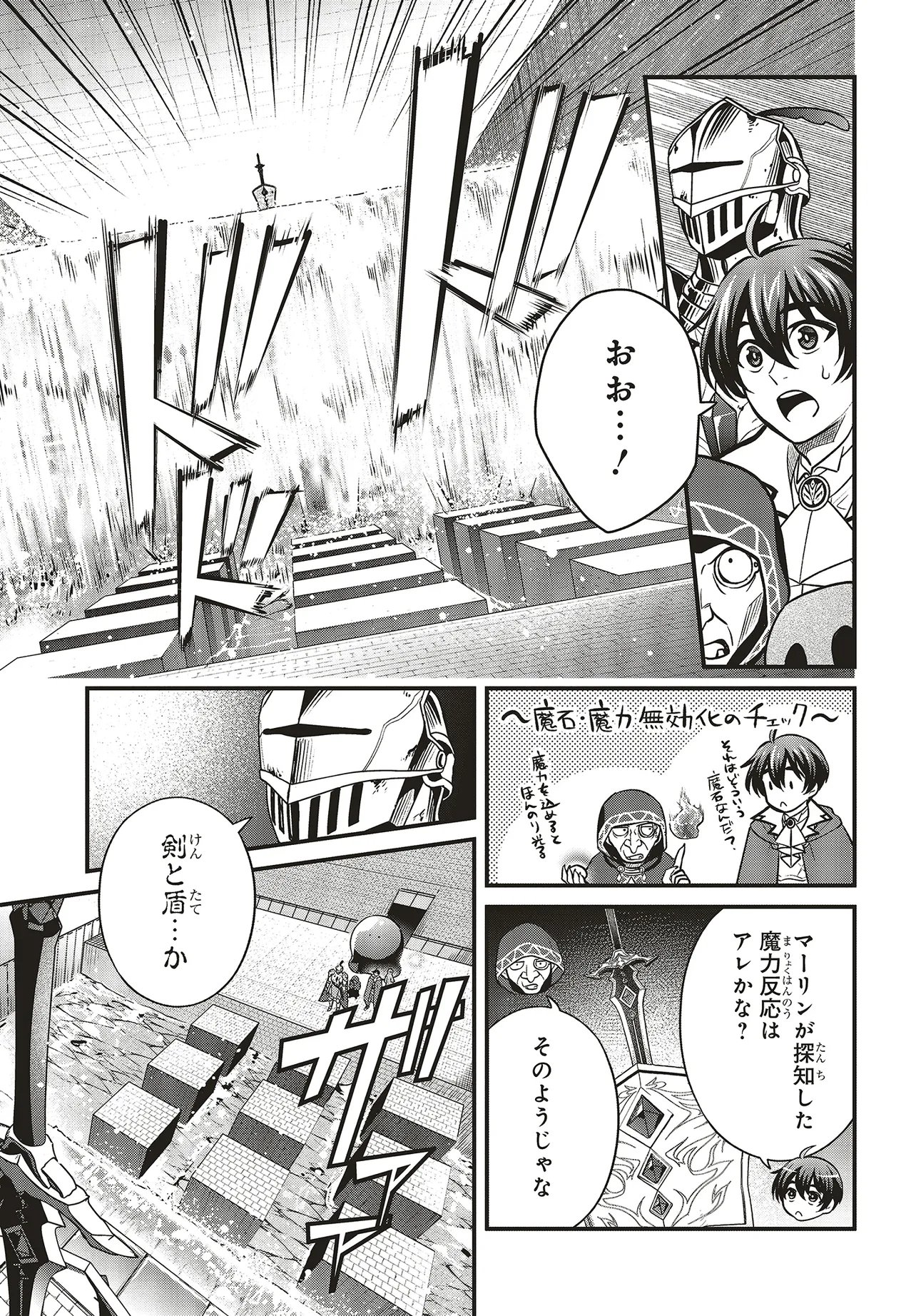 TSUIHOU KOUSHAKU, DUNGEON WO TOUHA SURU! ~KONYAKUSHA WO NETORARETE, SHI NO MEIKYUU NI TSUIHOU SARETA KOUSHAKU, MAMONO TSUKAI NO SAINOU WO KAIKA SASETE MUSOU SURU~ Chapter 8.1 page 15 - nihonkuni.com