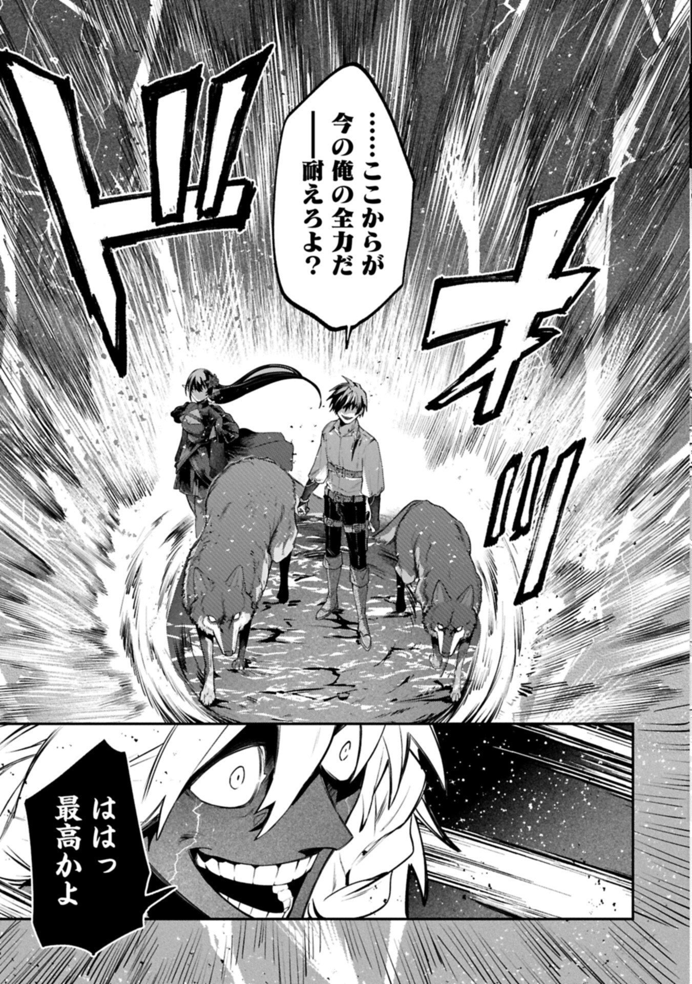 ISEKAI SUMMONER, SHINWA NO KAIBUTSU-TACHI TO GENDAI DE MUSOU SURU: URAGIRARETA MOTO EIYUU WA, AIKASANAME NA NAKAMA TO HEIWA NI KURASHITAI Chapter 10.2 page 15 - nihonkuni.com