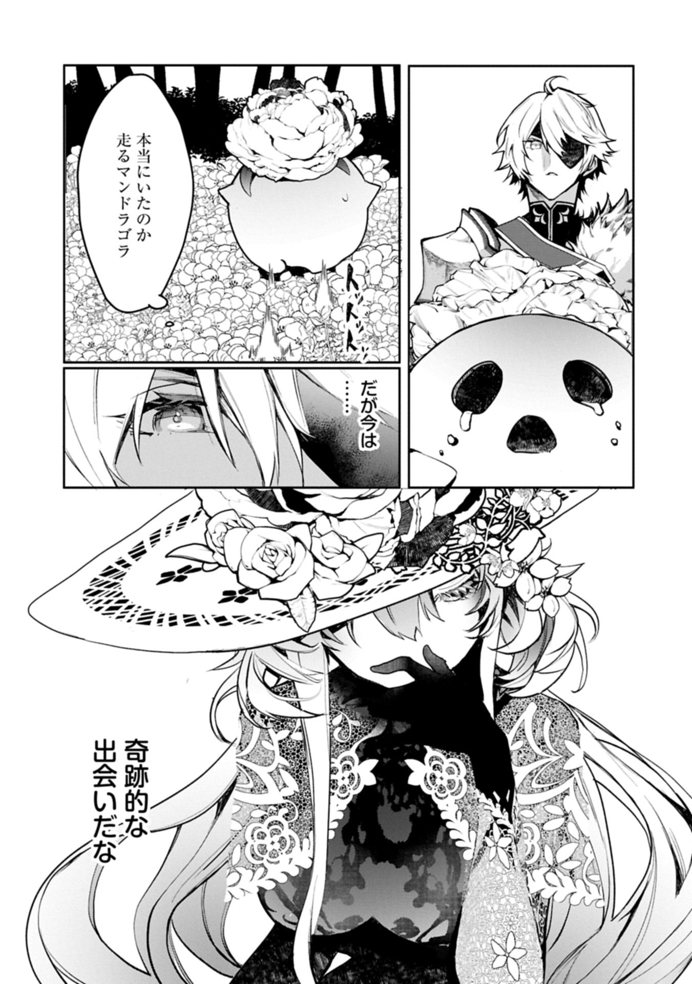 MAMONO (MANDRAGORA) TTE BARETARA TOUBATSU DESU KA?: HANA NO MAJO NO HOHOEMI WA KANCHIGAI NO TANE WO MAKU Chapter 7.2 page 15 - nihonkuni.com