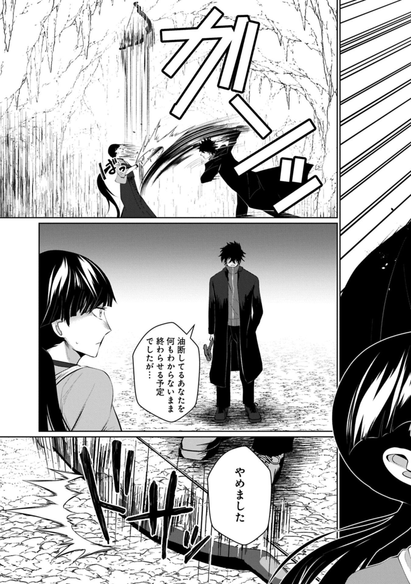 NIDOME WA TA NO TSUKU JIYUUGYOU: GYAKKOU SHACHIKU WA MOCHIKOSHI CHEAT DE RESTART Chapter 7.2 page 15 - nihonkuni.com