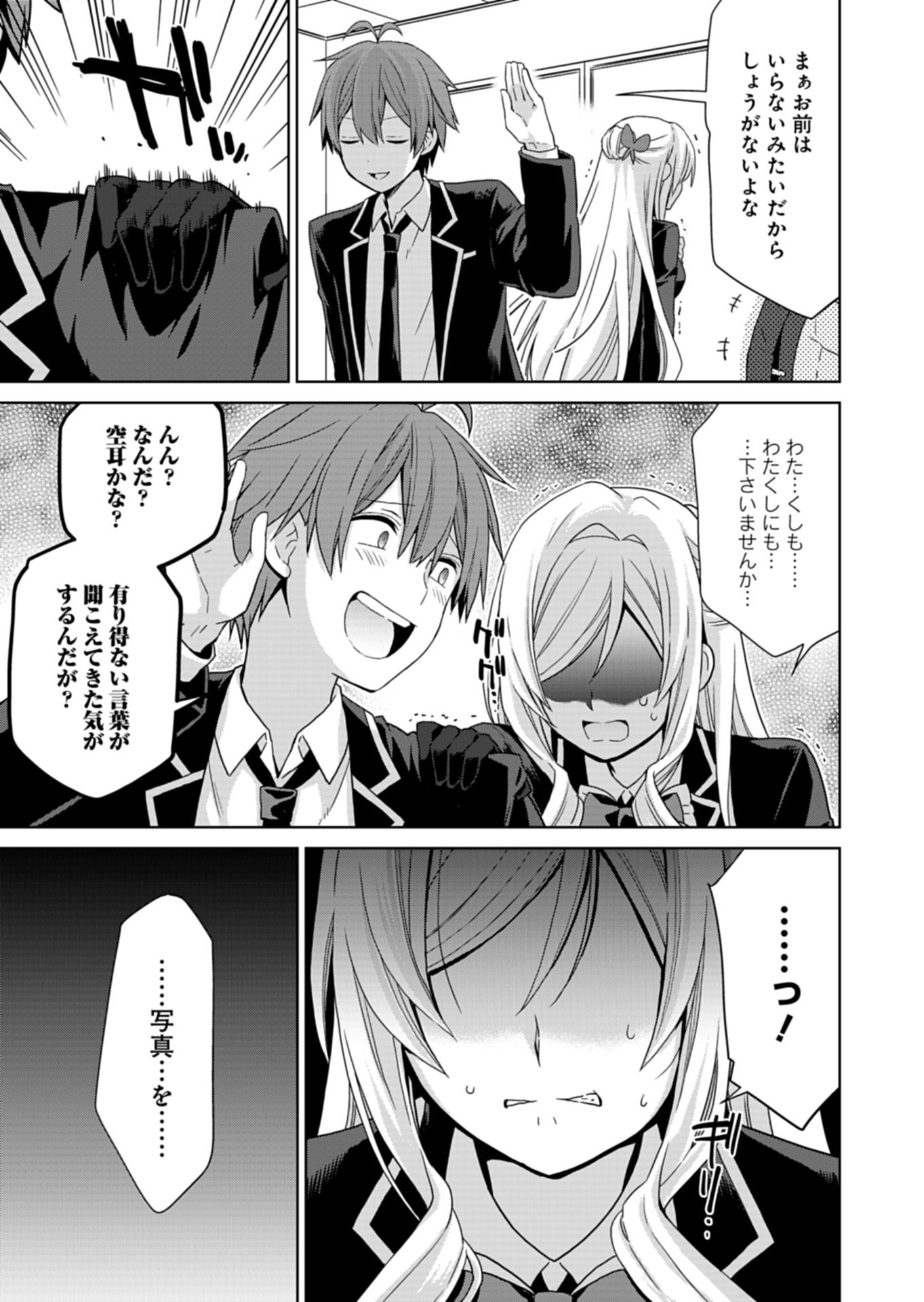 OSANANAJIMITACHI GA NINKI IDOL NI NATTA: AMAMA NA KANOJOTACHI WA ORE NI MITSUIDE KURETEIRU Chapter 3.2 page 15 - nihonkuni.com