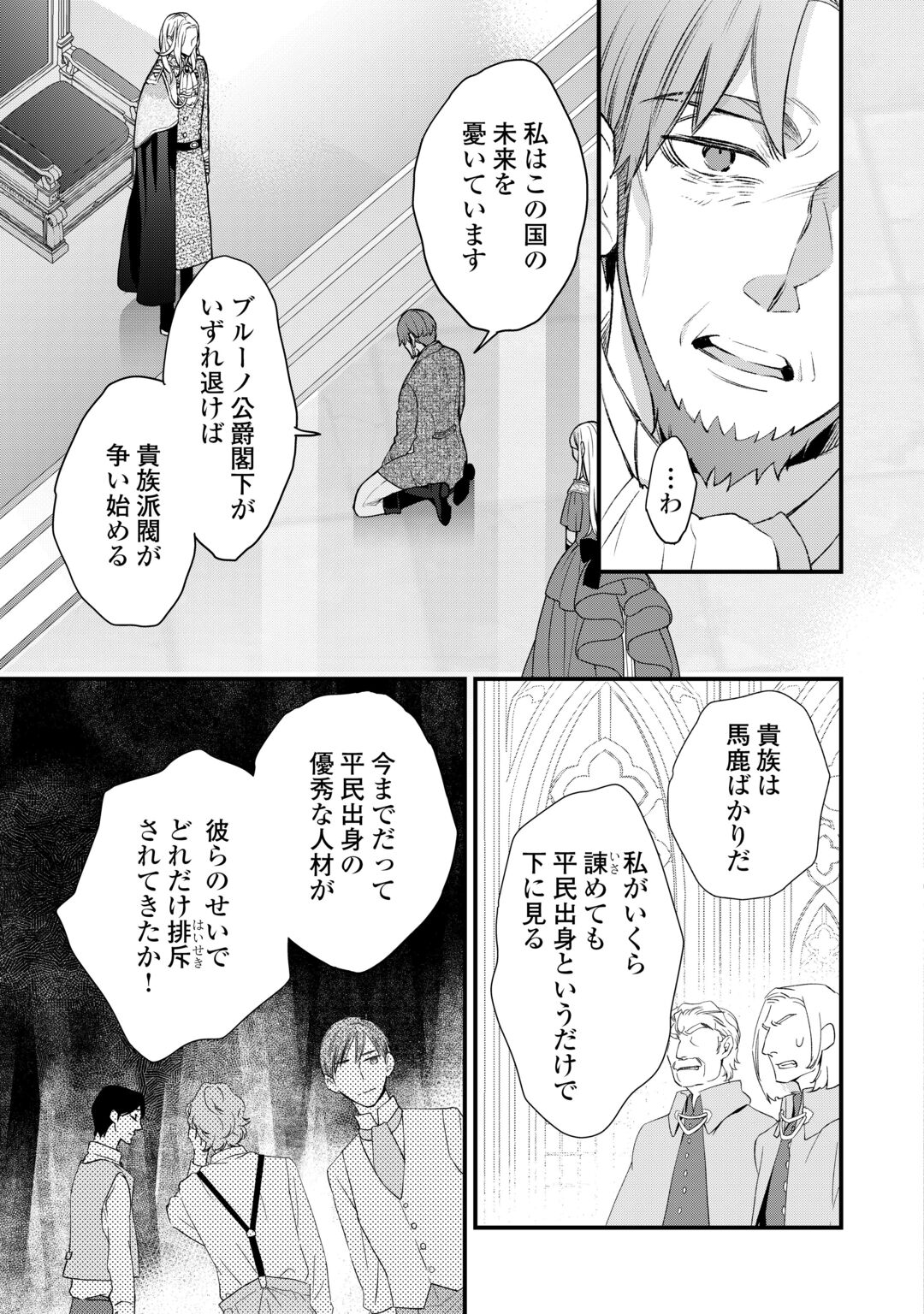 HONJITSU, ANATA WO AISURU NO WO YAMEMASU ~OUHI TO FURIN SHITA ANATA GA WARUI NO DESU YO?~ RAW Chapter 14 page 15 - nihonkuni.com