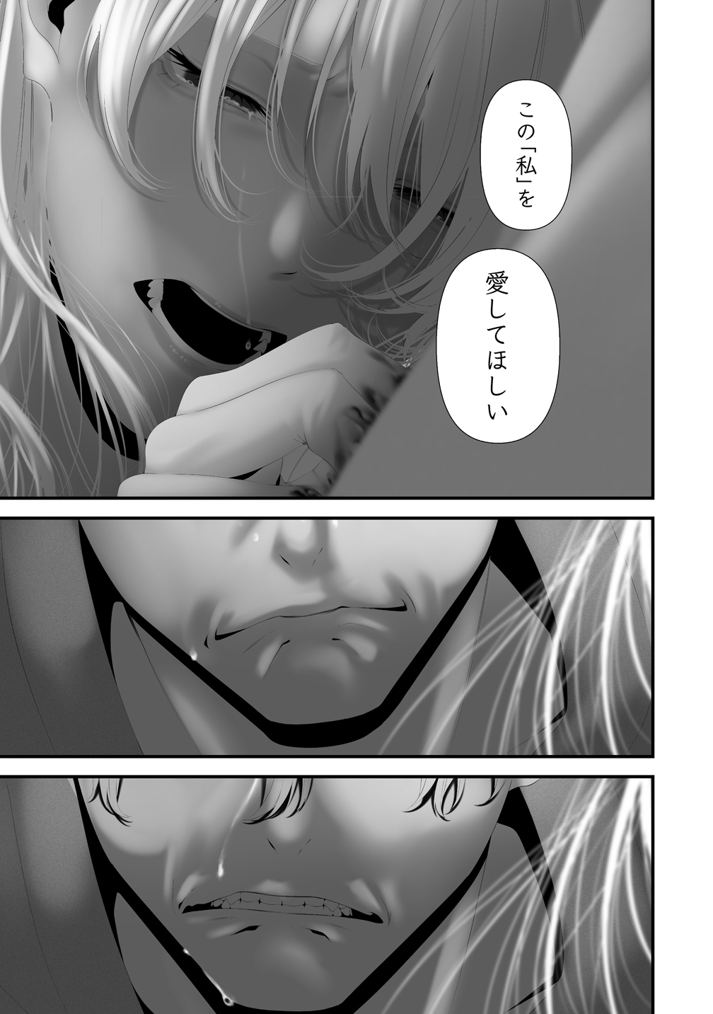 HACHIGATSU KOKONOKA BOKU WA KIMI NI KUWARERU. - RAW Chapter 47 page 15 - nihonkuni.com