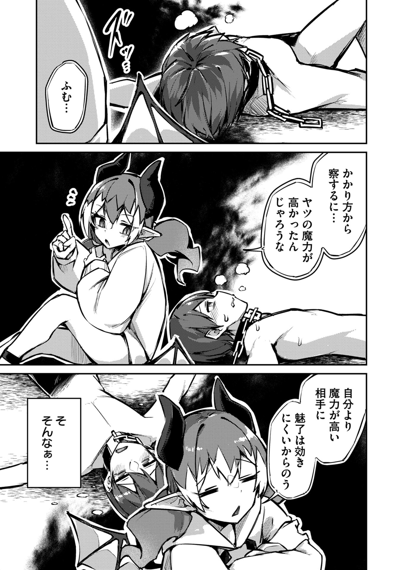 ZETTAI MIRYOU DE ISEKAI KOURYAKU! ~KOUMAN ONNA WAKARASE HAREM KEIKAKU~ Chapter 9 page 5 - nihonkuni.com