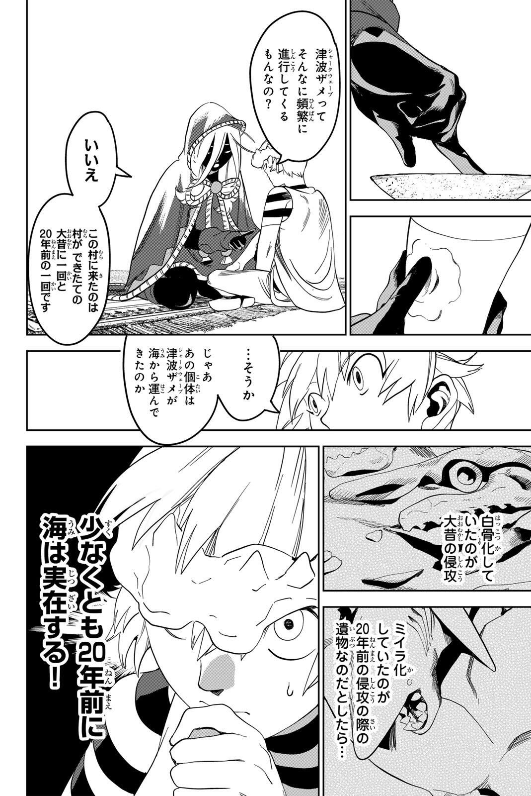ZABAAAN Chapter 4 page 16 - nihonkuni.com