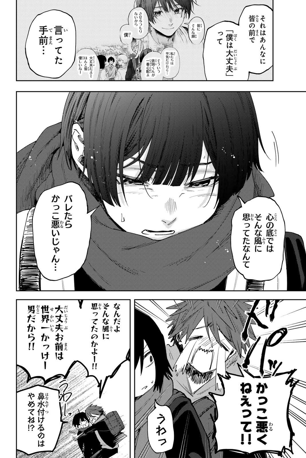 KAORU HANA WA RIN TO SAKU Chap 197 - Pic 16