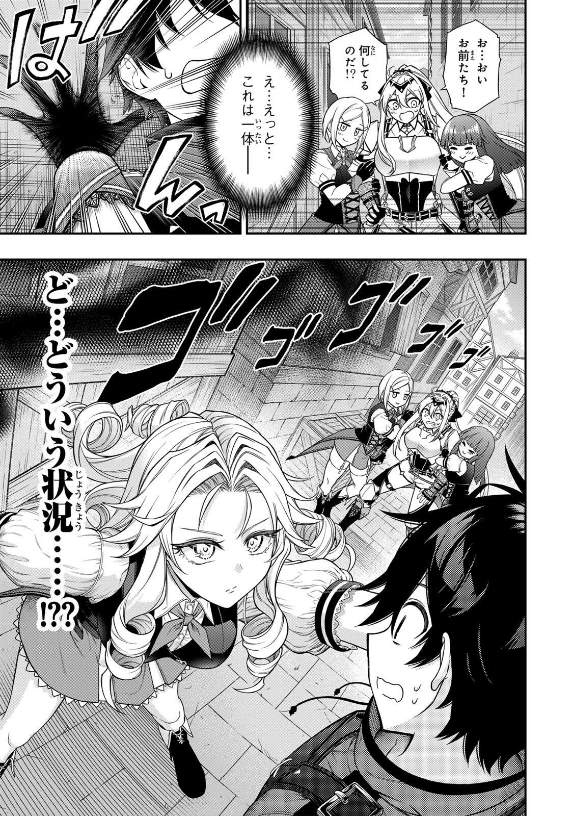 INFERIOR MAGIC SWORDSMAN (MANGA) - RAW Chapter 103 page 16 - nihonkuni.com