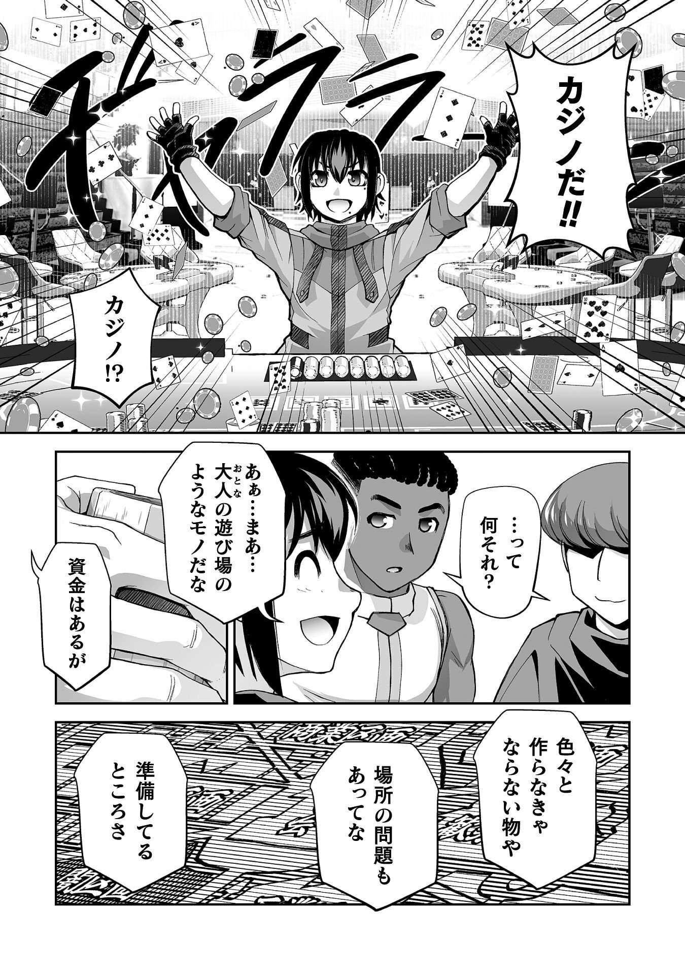 ISEKAI DE SUGOSU AKUYAKU ROLEPLAY ～ YUUSHA YORI AKUYAKU GA SUKI DEMO II JANAI KA ～ Chapter 14 page 16 - nihonkuni.com