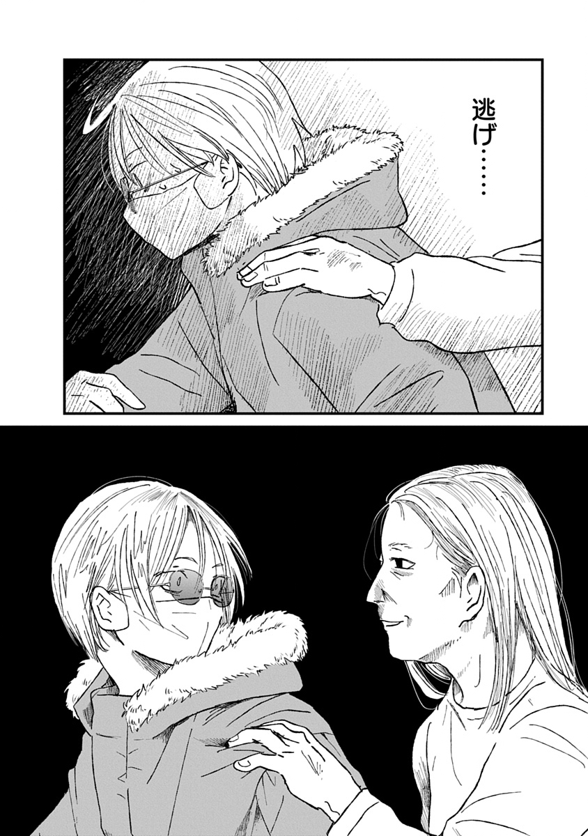 WATAKUSHI WO SAGASANAIDE, HITORI NI SHINAIDE. - RAW Chapter 6.1 page 16 - nihonkuni.com