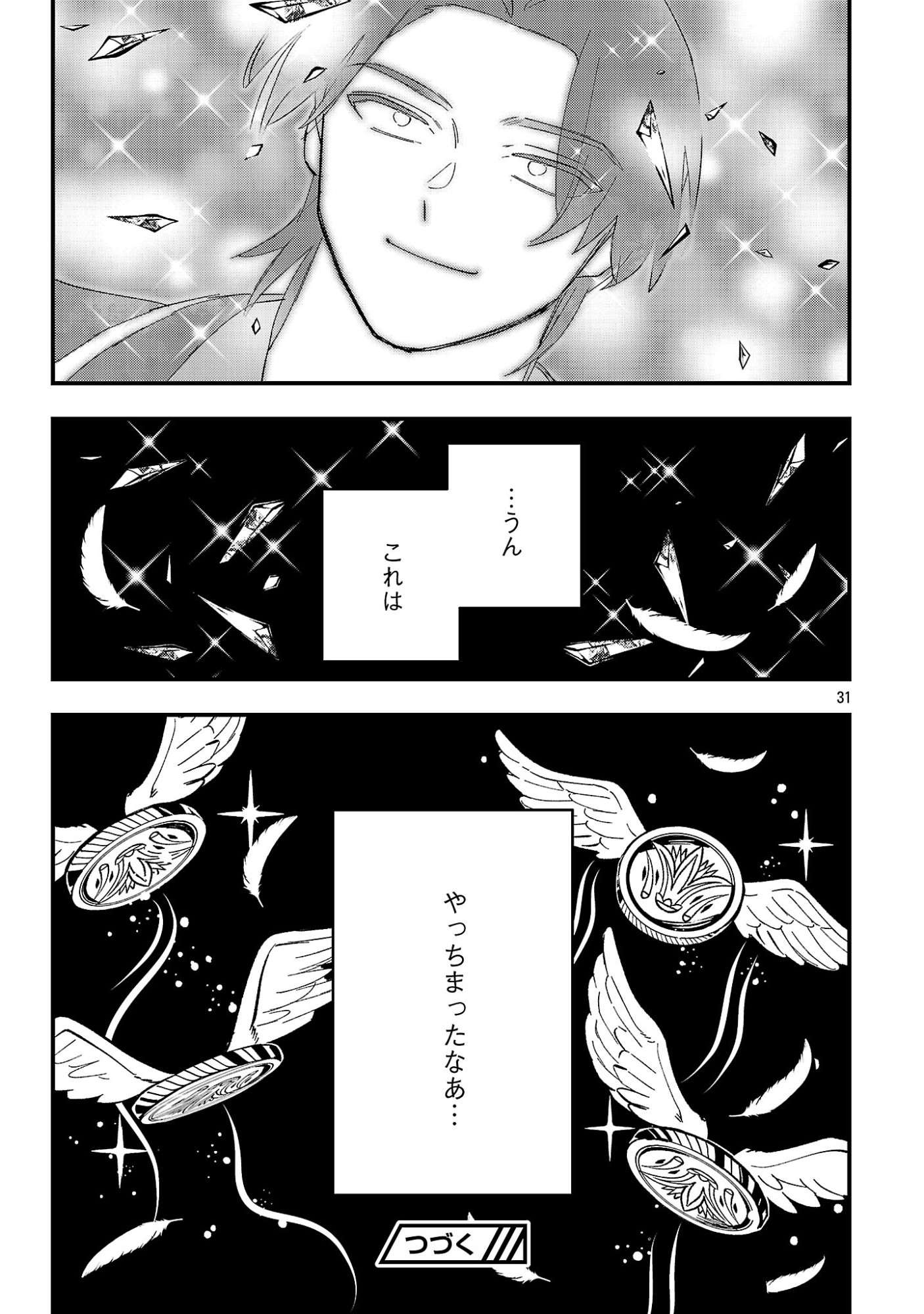 URENOKORI NO DOREI ELF WO HIROTTA NO DE, MUSUME NI SURU KOTO NI SHITA Chapter 29.2 page 16 - nihonkuni.com