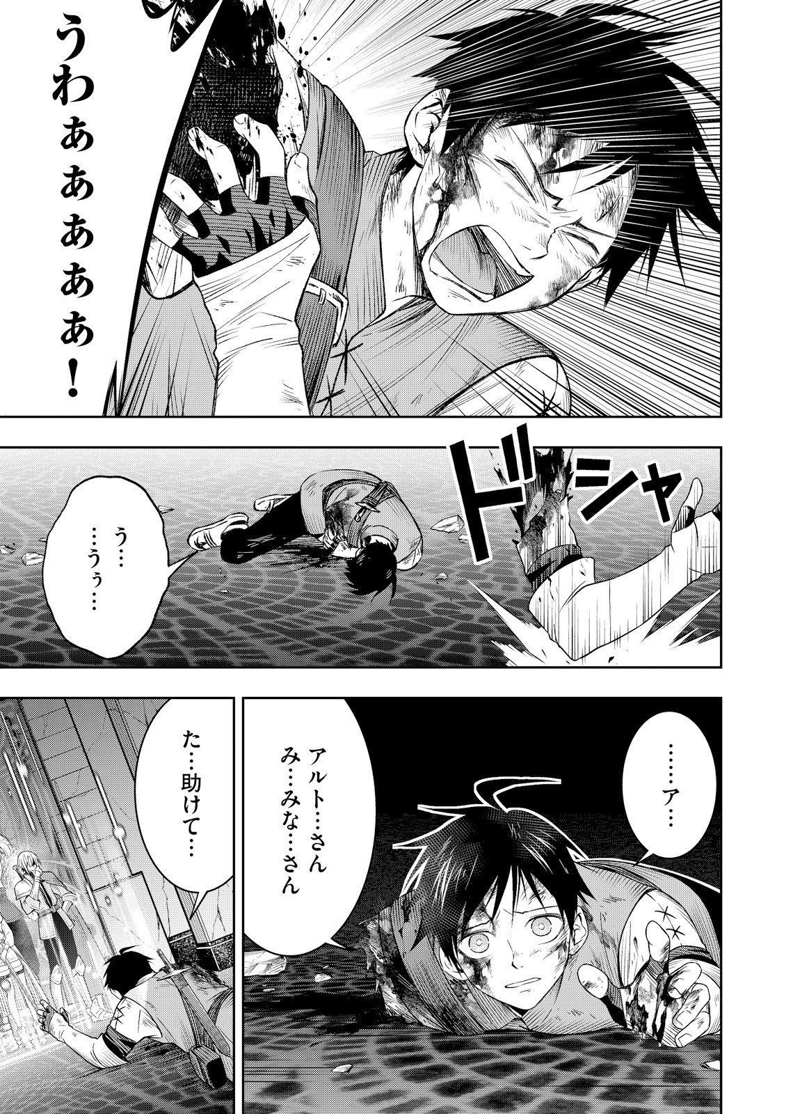 HAZURE SKILL [MUGEN SAISEI] GA KAKUSEI SHITE SEKAI SAIKYOU NI NATTA: SAIKYOU NO CHIKARA WO TE NI SHITA ORE WA, TEKITAI SURU SONO SUBETE WO JUURIN SURU Chapter 2 page 15 - nihonkuni.com