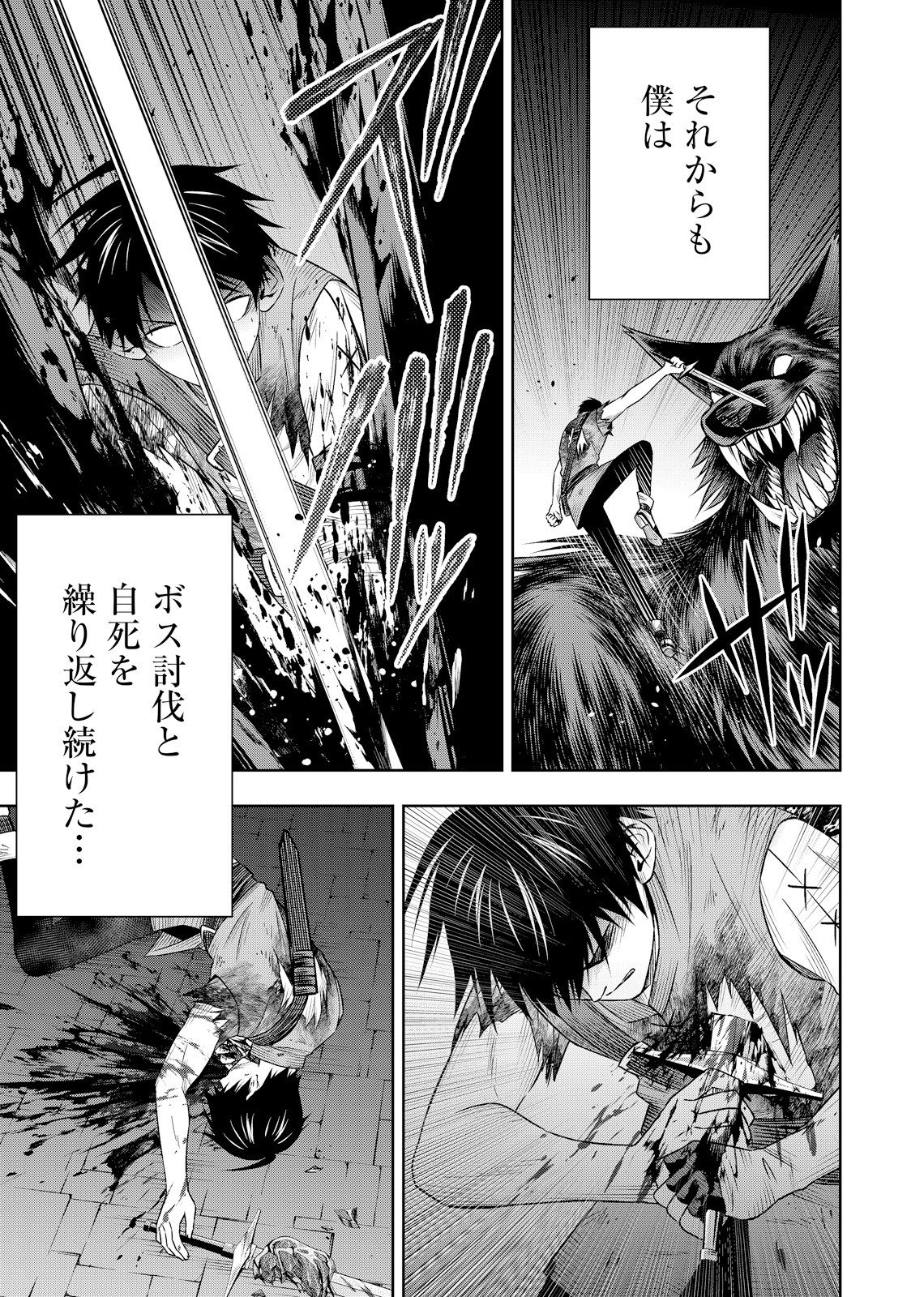 HAZURE SKILL [MUGEN SAISEI] GA KAKUSEI SHITE SEKAI SAIKYOU NI NATTA: SAIKYOU NO CHIKARA WO TE NI SHITA ORE WA, TEKITAI SURU SONO SUBETE WO JUURIN SURU Chapter 4 page 15 - nihonkuni.com