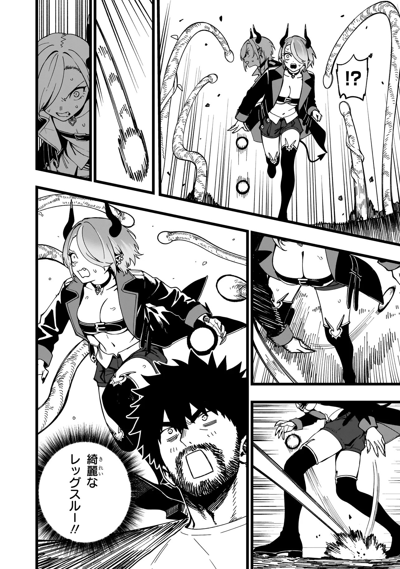 SENKI SURVIVAL SAGA - ISEKAI NO UNMEI WO KAKETA MUJINTOU FUJUN ISEIKOUYU - Chap 42 - Pic 16