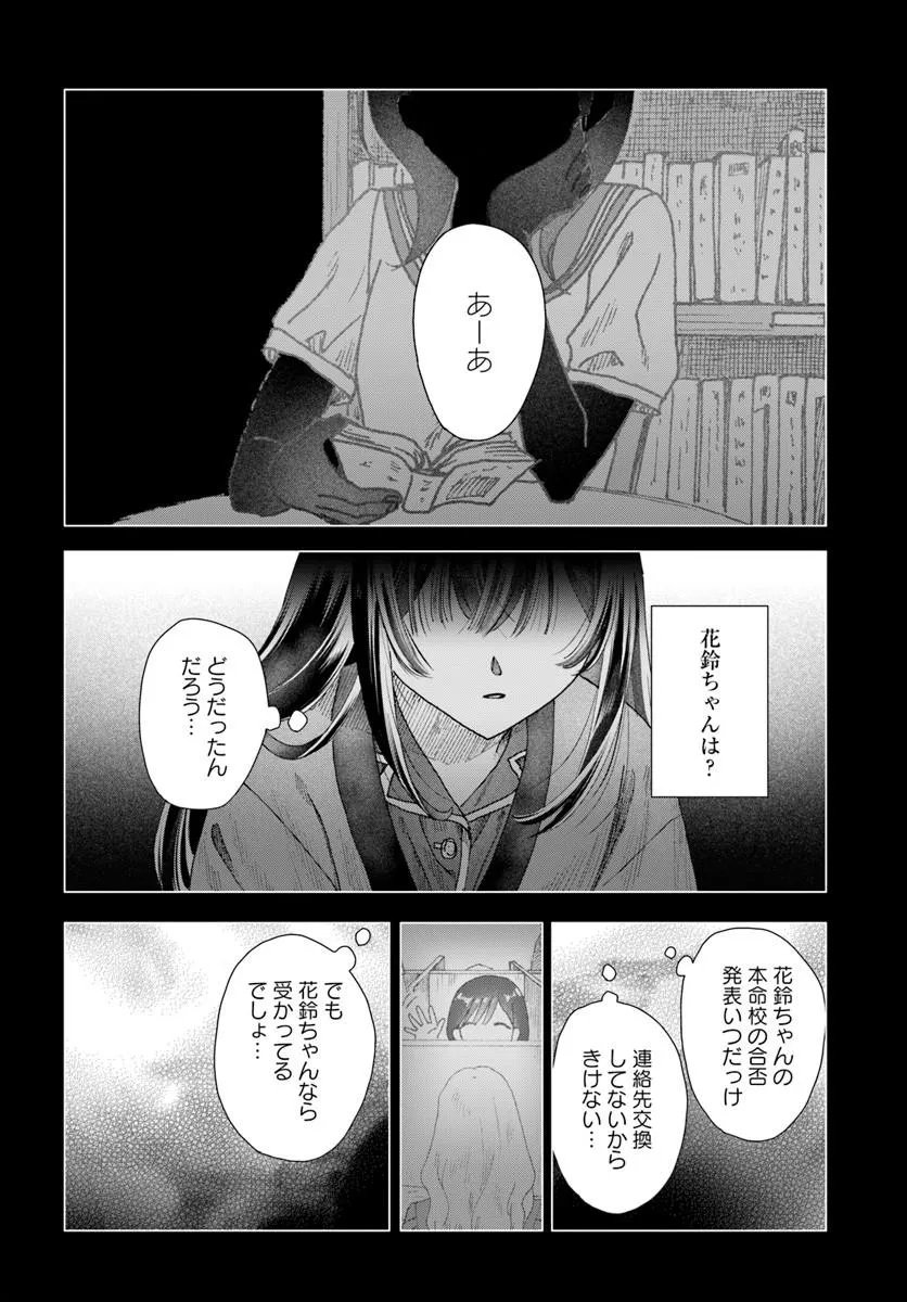 HAIKEI, ARISHI HINI SAKU HANATACHI HE Chapter 19.1 page 16 - nihonkuni.com