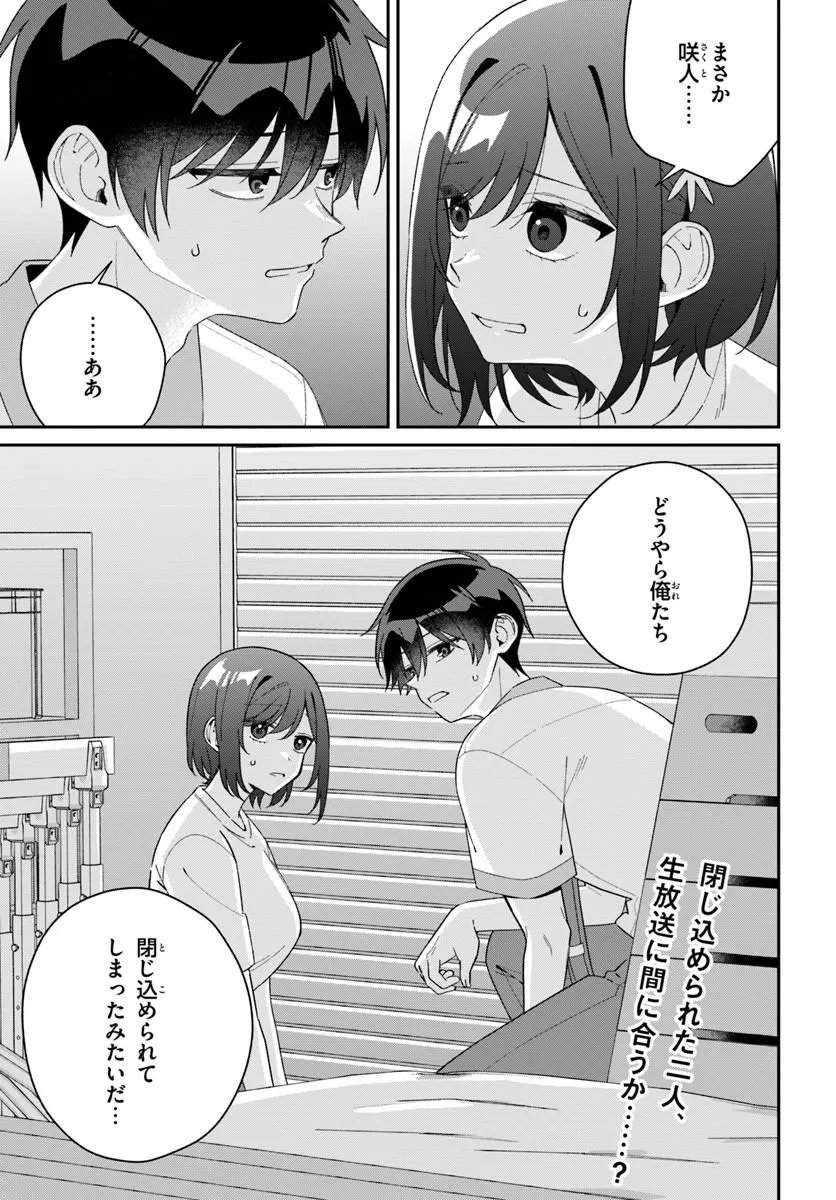 FUTAGO MATOMETE "KANOJO" NI SHINAI? Chapter 22.2 page 16 - nihonkuni.com