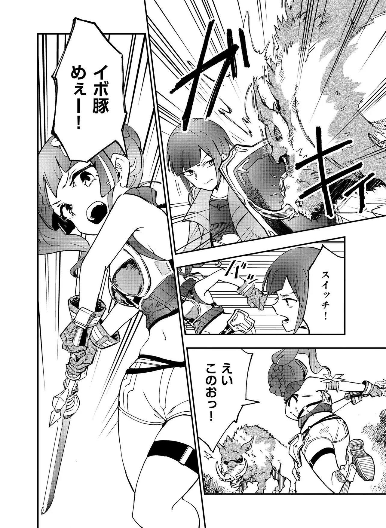 UNANSWERED//BUTTERFLY -SWORD ART ONLINE- Chapter 3.1 - Page 16