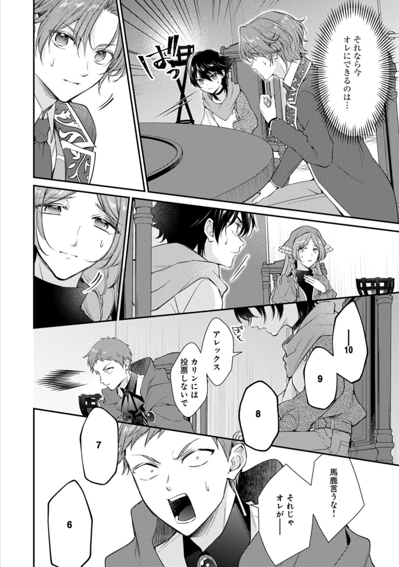 TSUIHOU SARETA SEIJO DESU GA, JITSUHA KUNI CHUU KARA AISARESUGITETE KOWAI N DESU KEDO!? Chapter 27.1 page 16 - nihonkuni.com