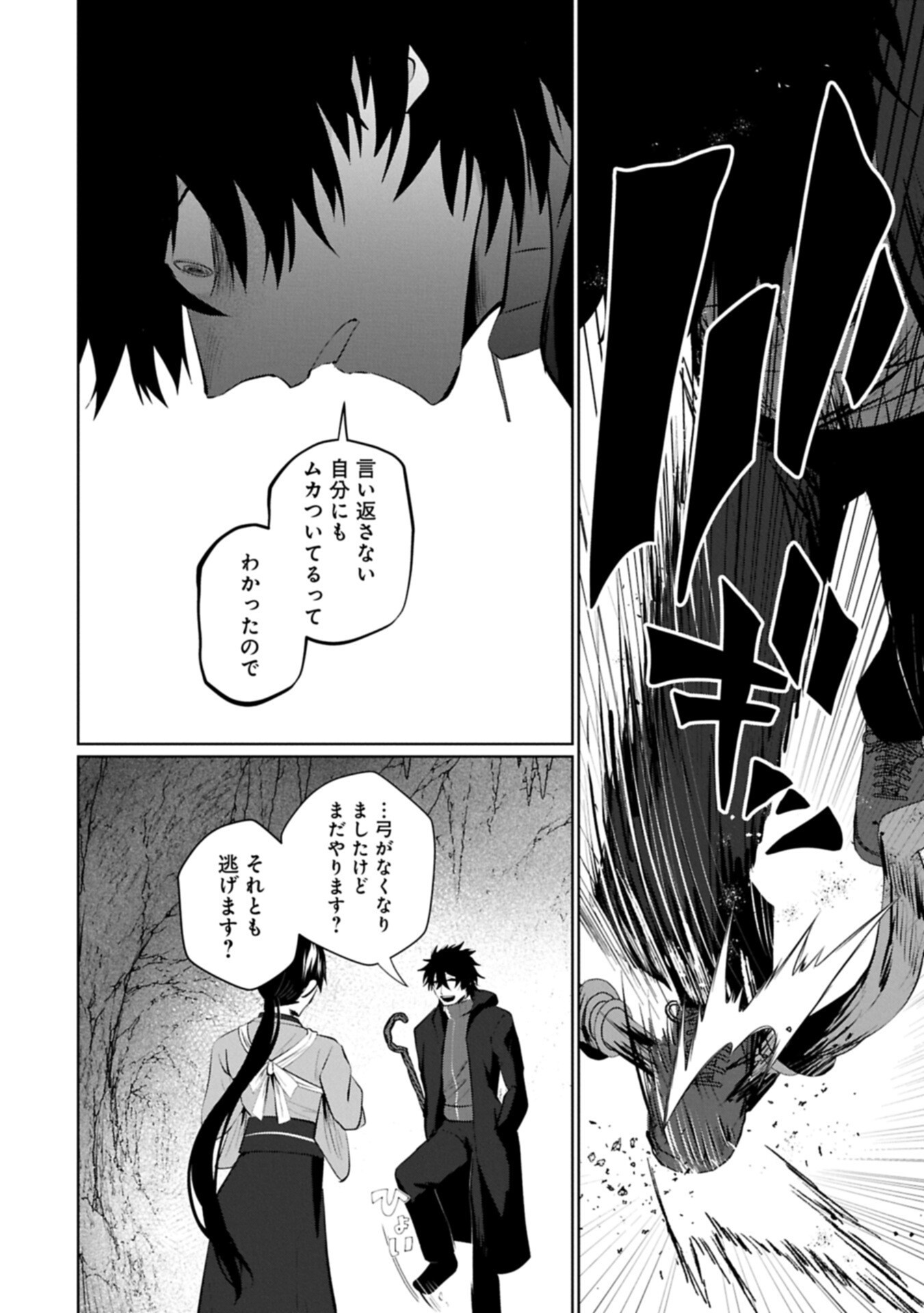 NIDOME WA TA NO TSUKU JIYUUGYOU: GYAKKOU SHACHIKU WA MOCHIKOSHI CHEAT DE RESTART Chapter 7.2 page 16 - nihonkuni.com
