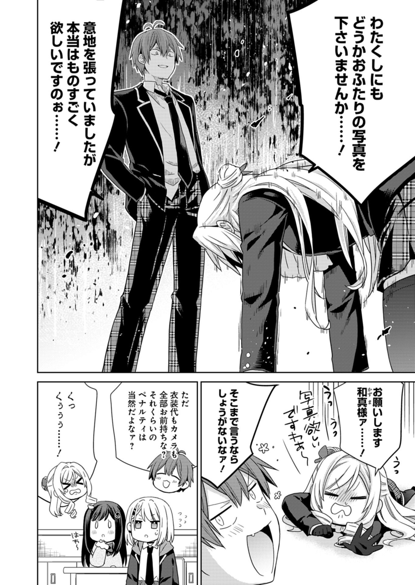 OSANANAJIMITACHI GA NINKI IDOL NI NATTA: AMAMA NA KANOJOTACHI WA ORE NI MITSUIDE KURETEIRU Chapter 3.2 page 16 - nihonkuni.com
