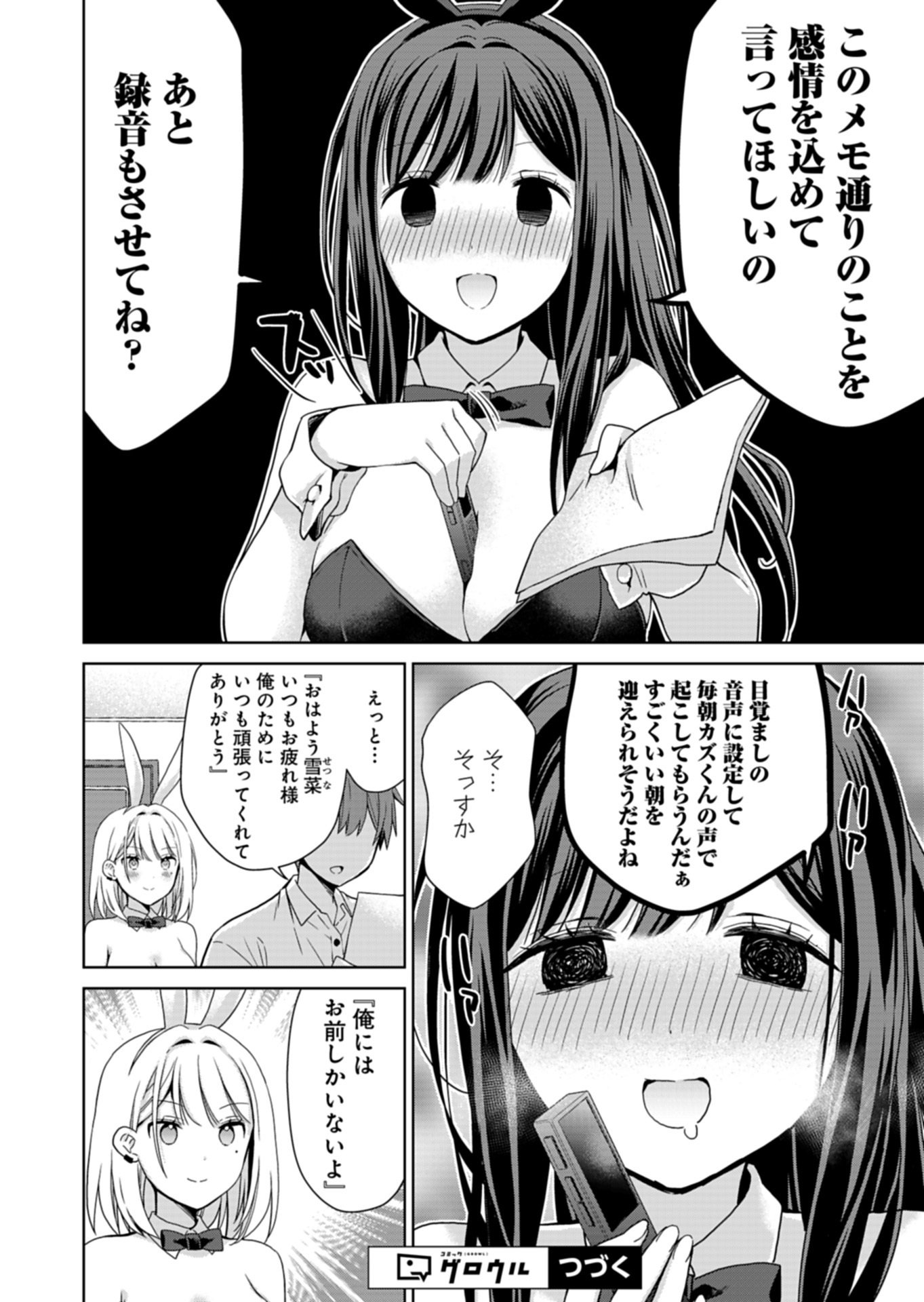 OSANANAJIMITACHI GA NINKI IDOL NI NATTA: AMAMA NA KANOJOTACHI WA ORE NI MITSUIDE KURETEIRU Chapter 4.1 page 16 - nihonkuni.com