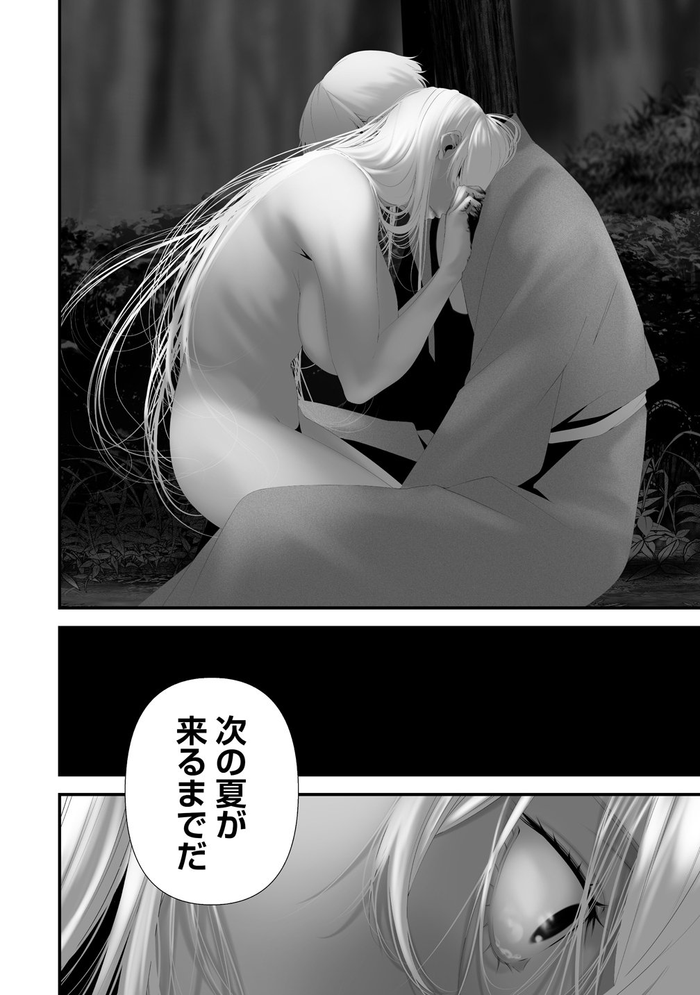 HACHIGATSU KOKONOKA BOKU WA KIMI NI KUWARERU. - RAW Chapter 47 page 16 - nihonkuni.com