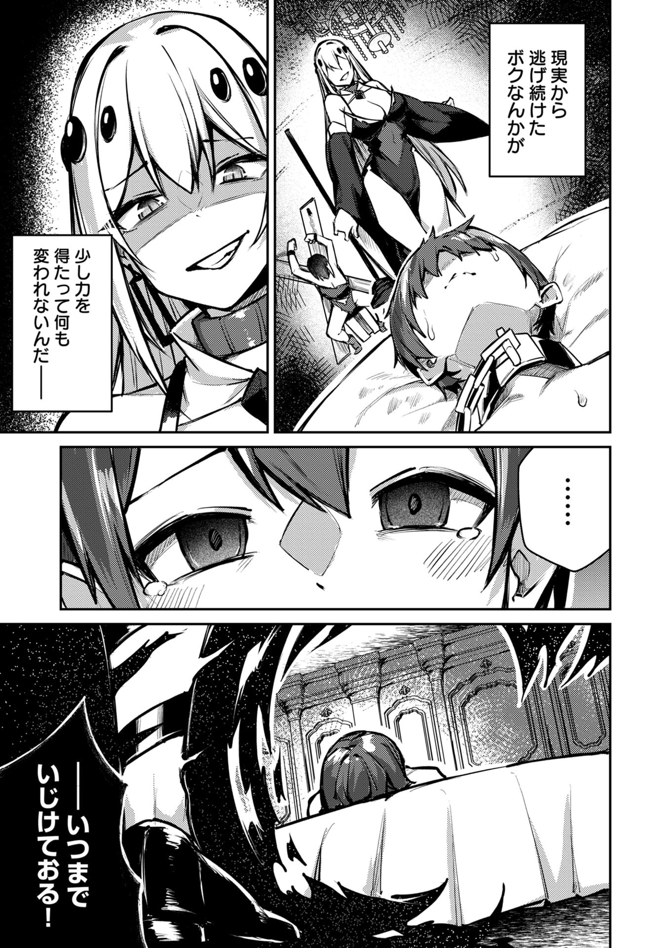 ZETTAI MIRYOU DE ISEKAI KOURYAKU! ~KOUMAN ONNA WAKARASE HAREM KEIKAKU~ Chapter 9 page 15 - nihonkuni.com