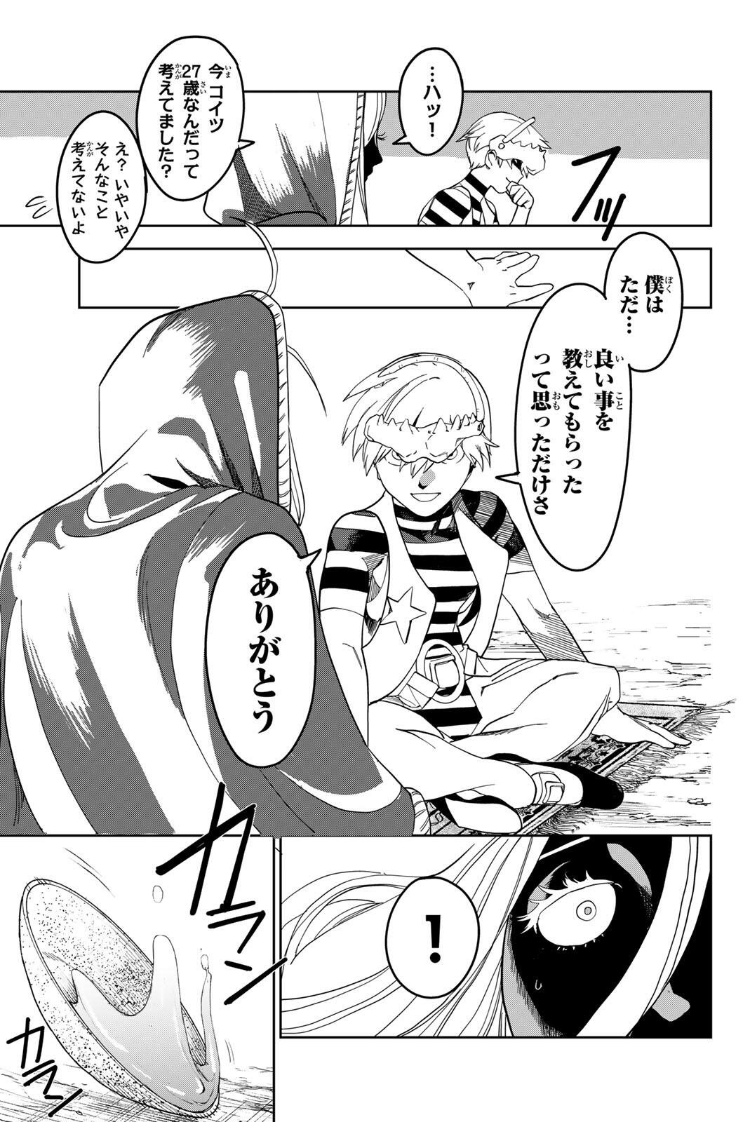 ZABAAAN Chapter 4 page 17 - nihonkuni.com